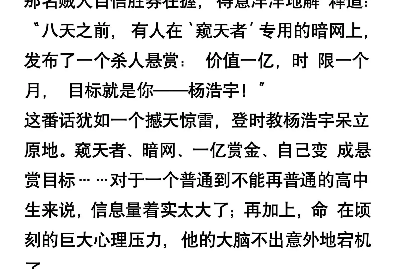 第二话 第11页