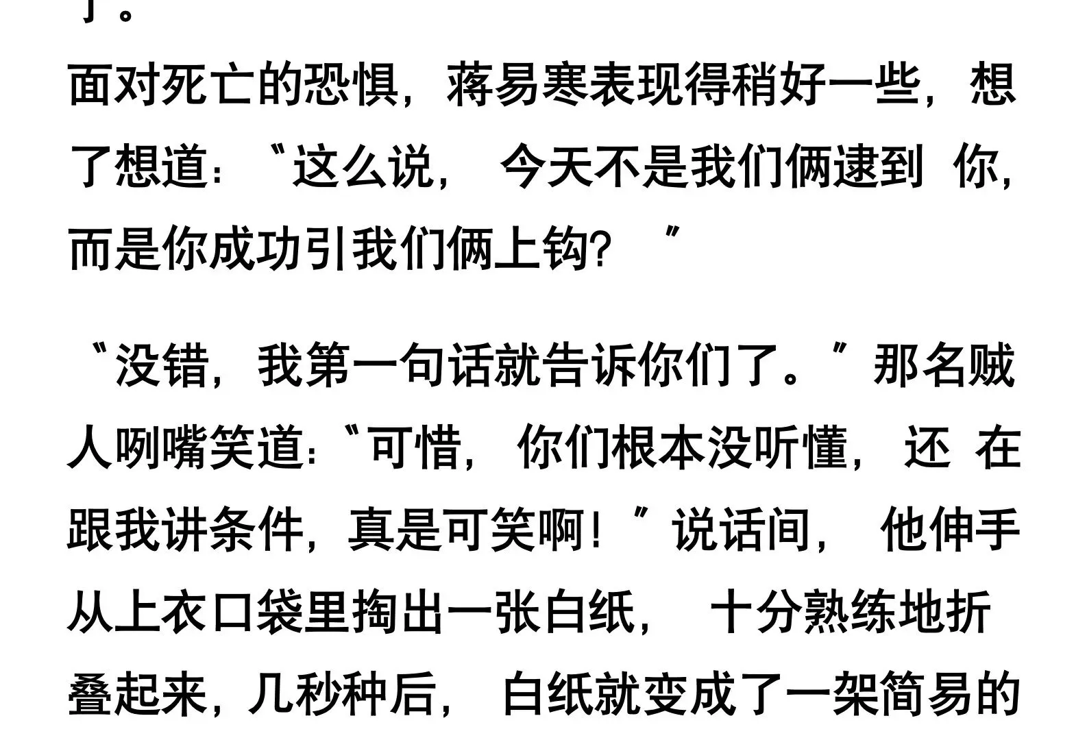 第二话 第12页