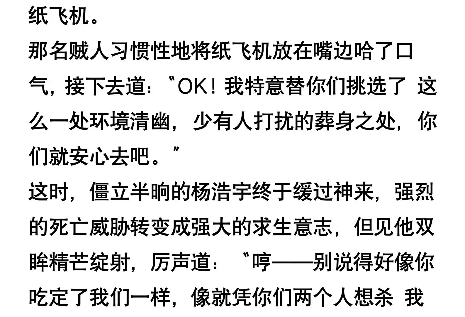 第二话 第13页