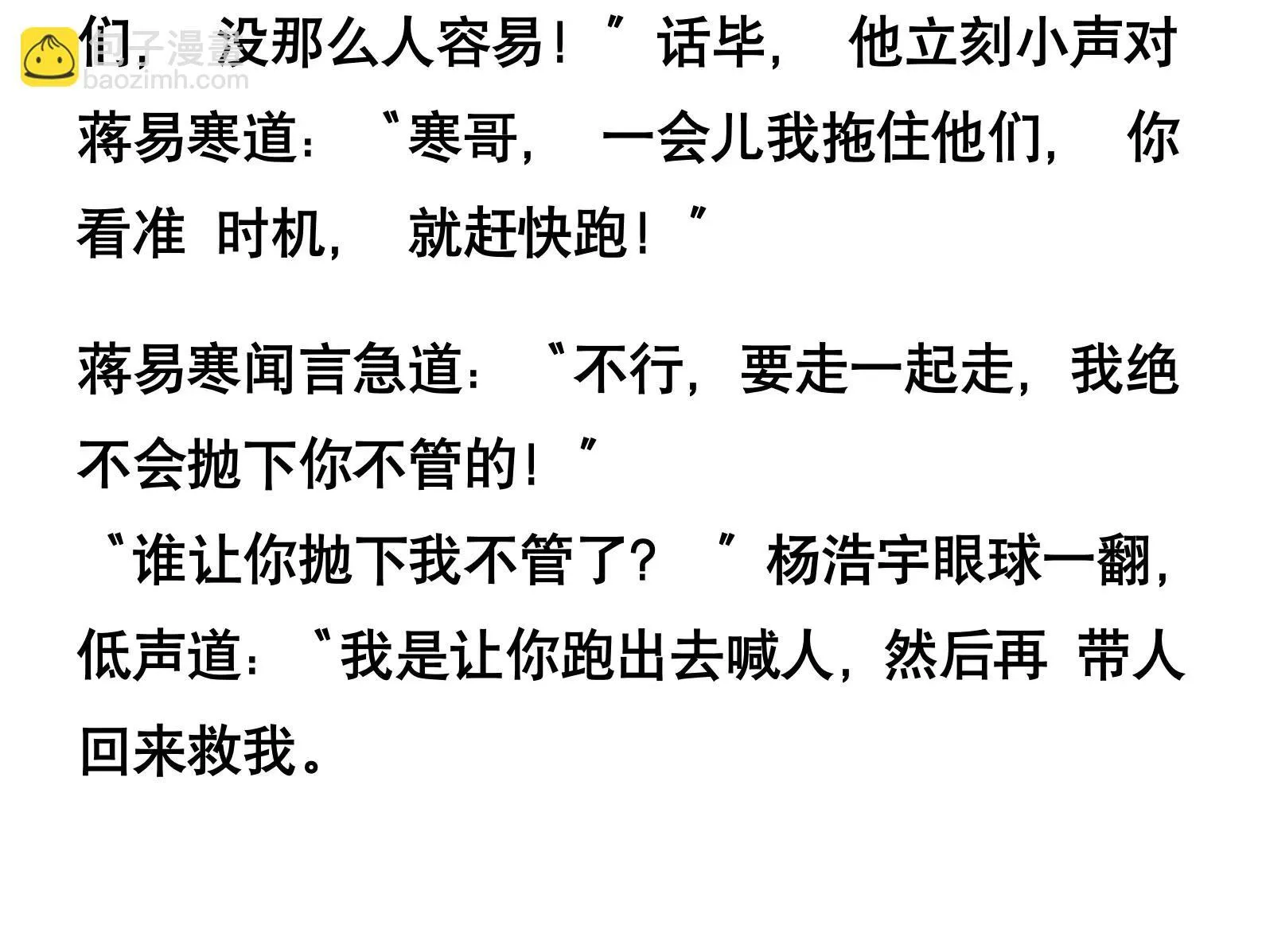 第二话 第14页