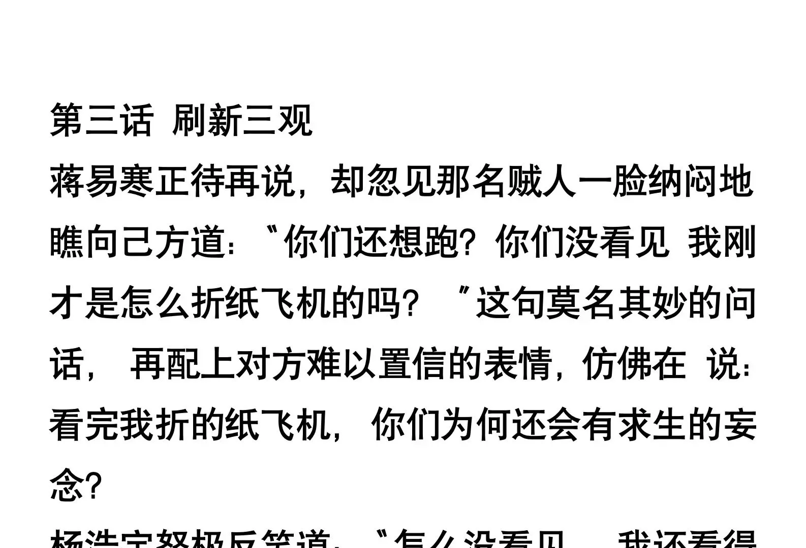 第二话 第15页