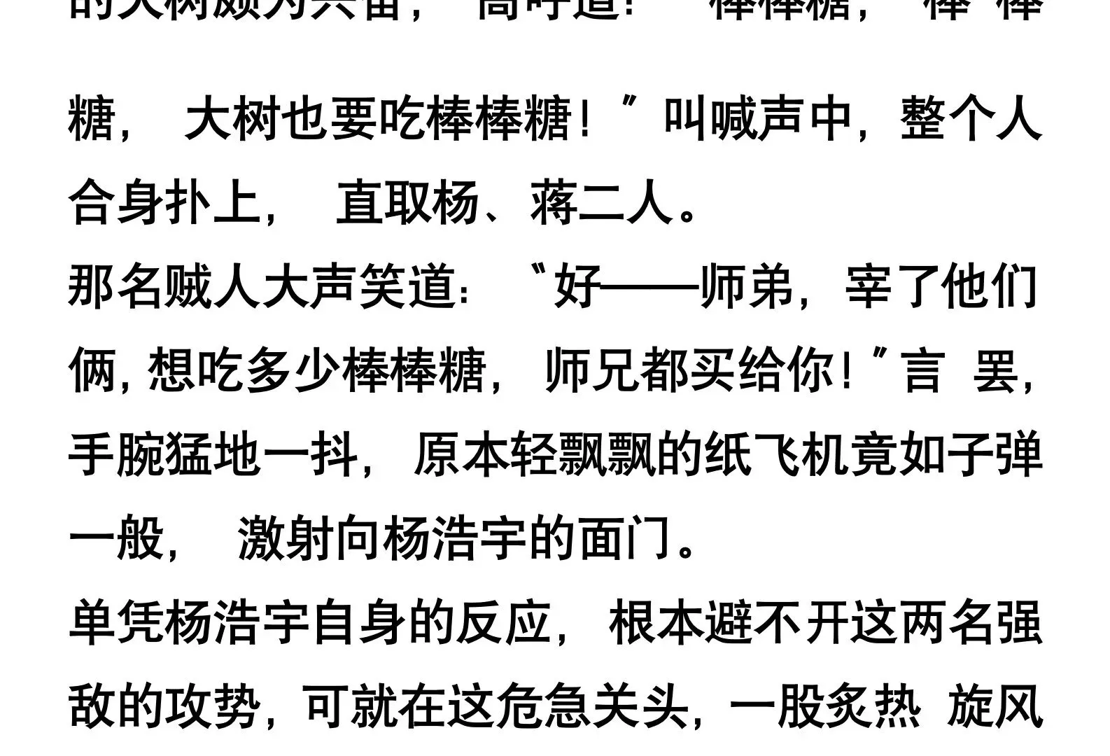 第三话 第3页