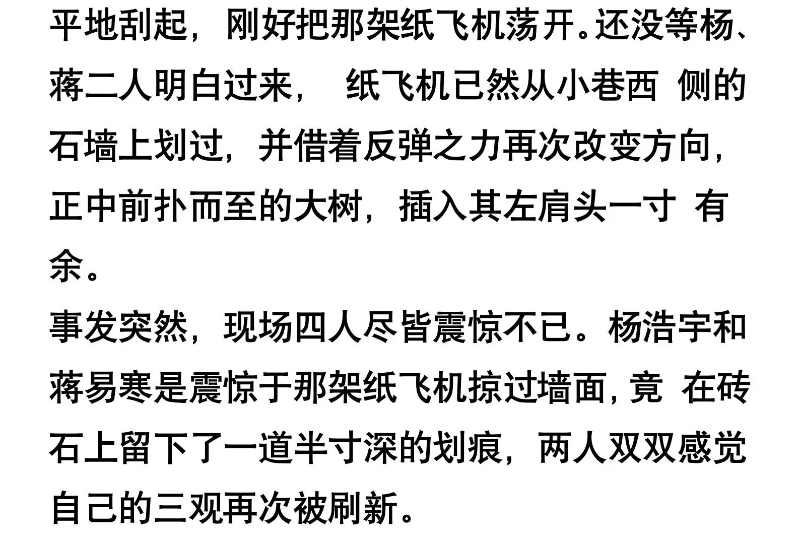 第三话 第4页