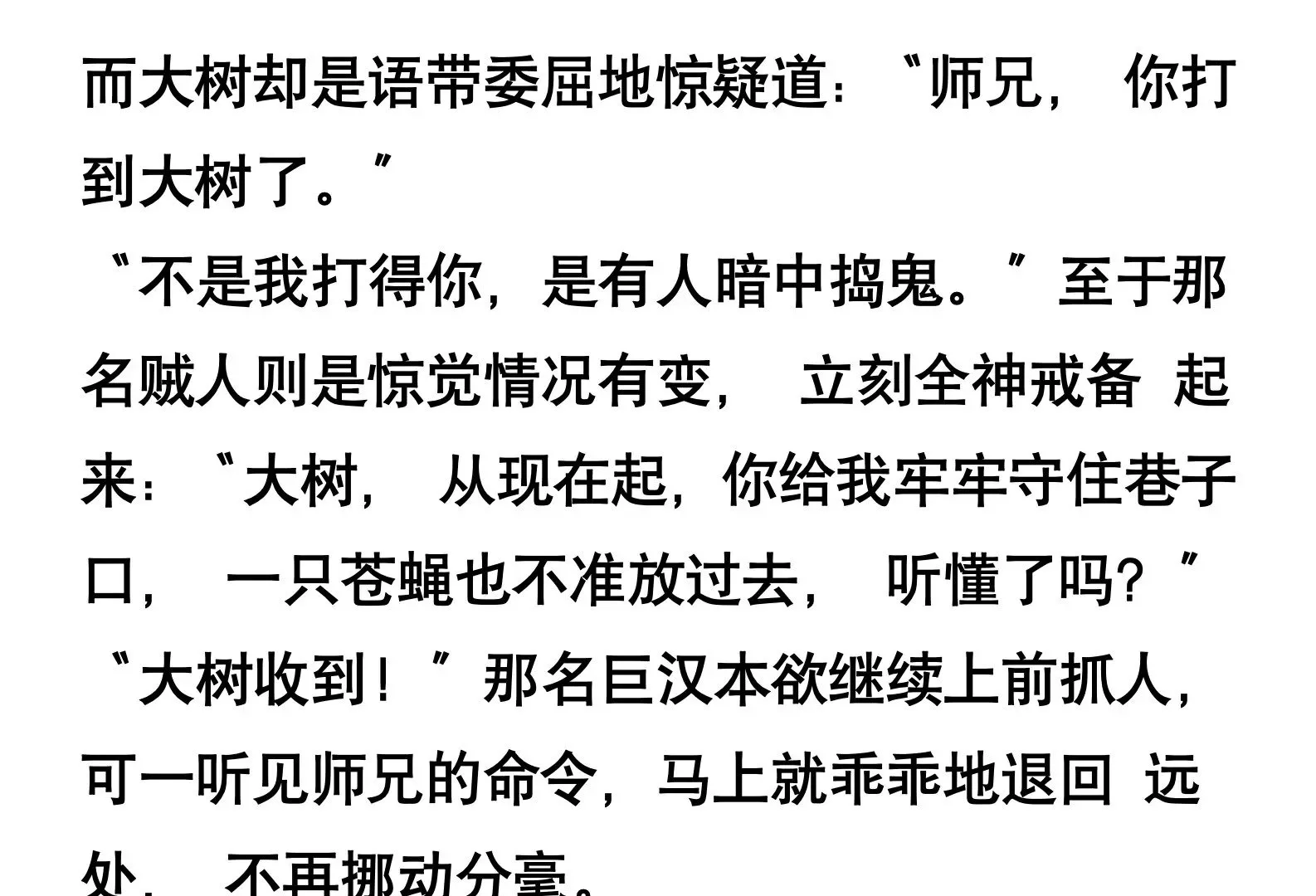 第三话 第5页