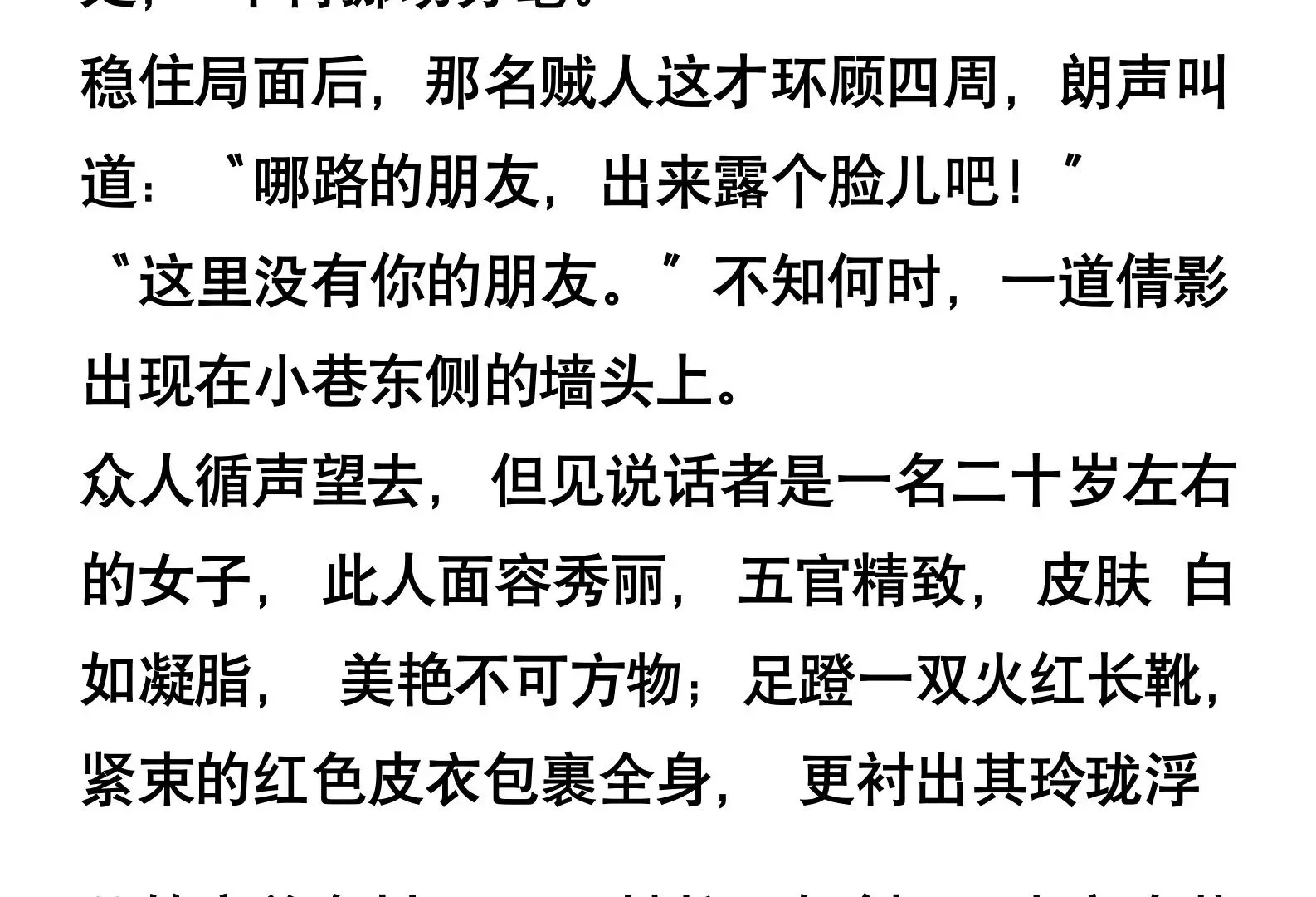第三话 第6页