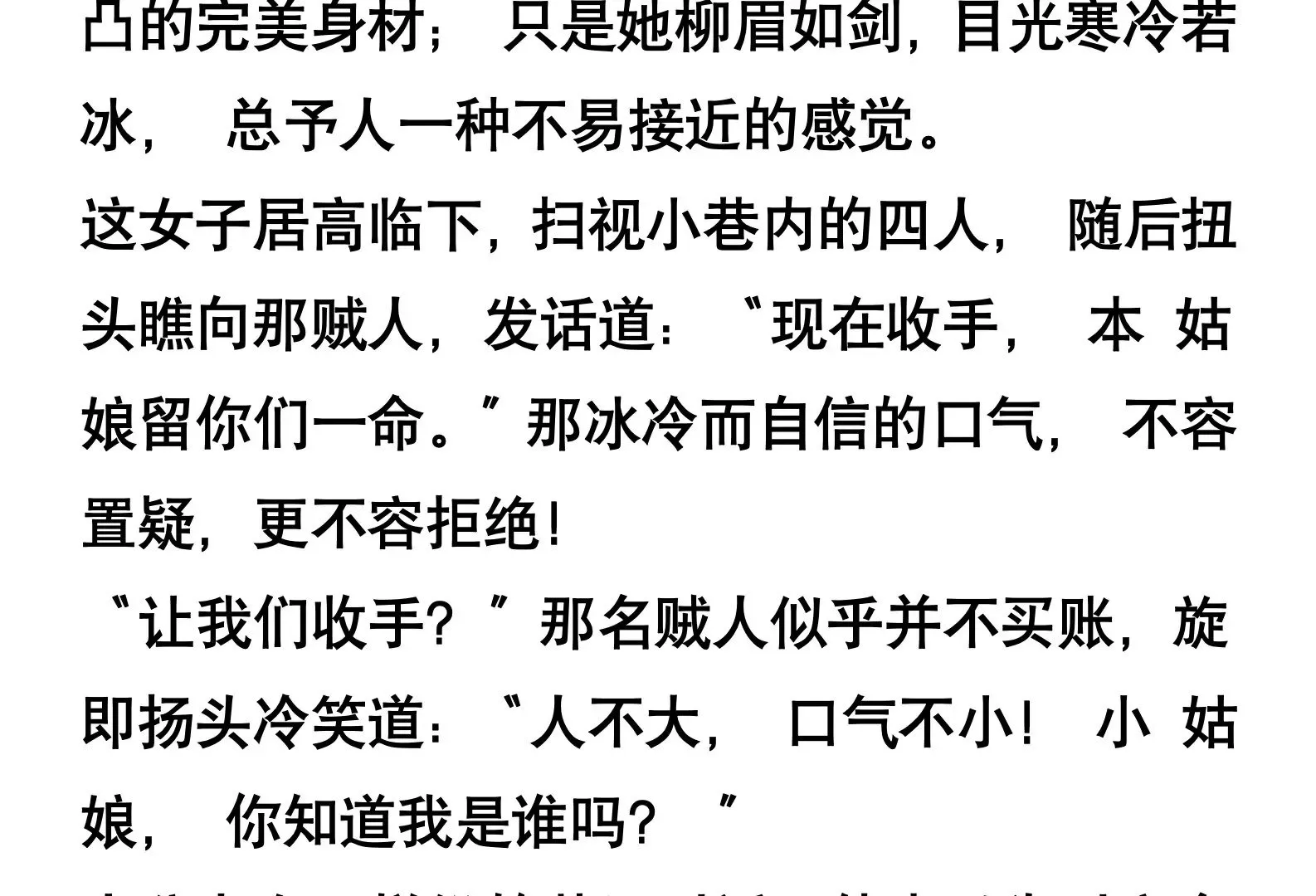 第三话 第7页
