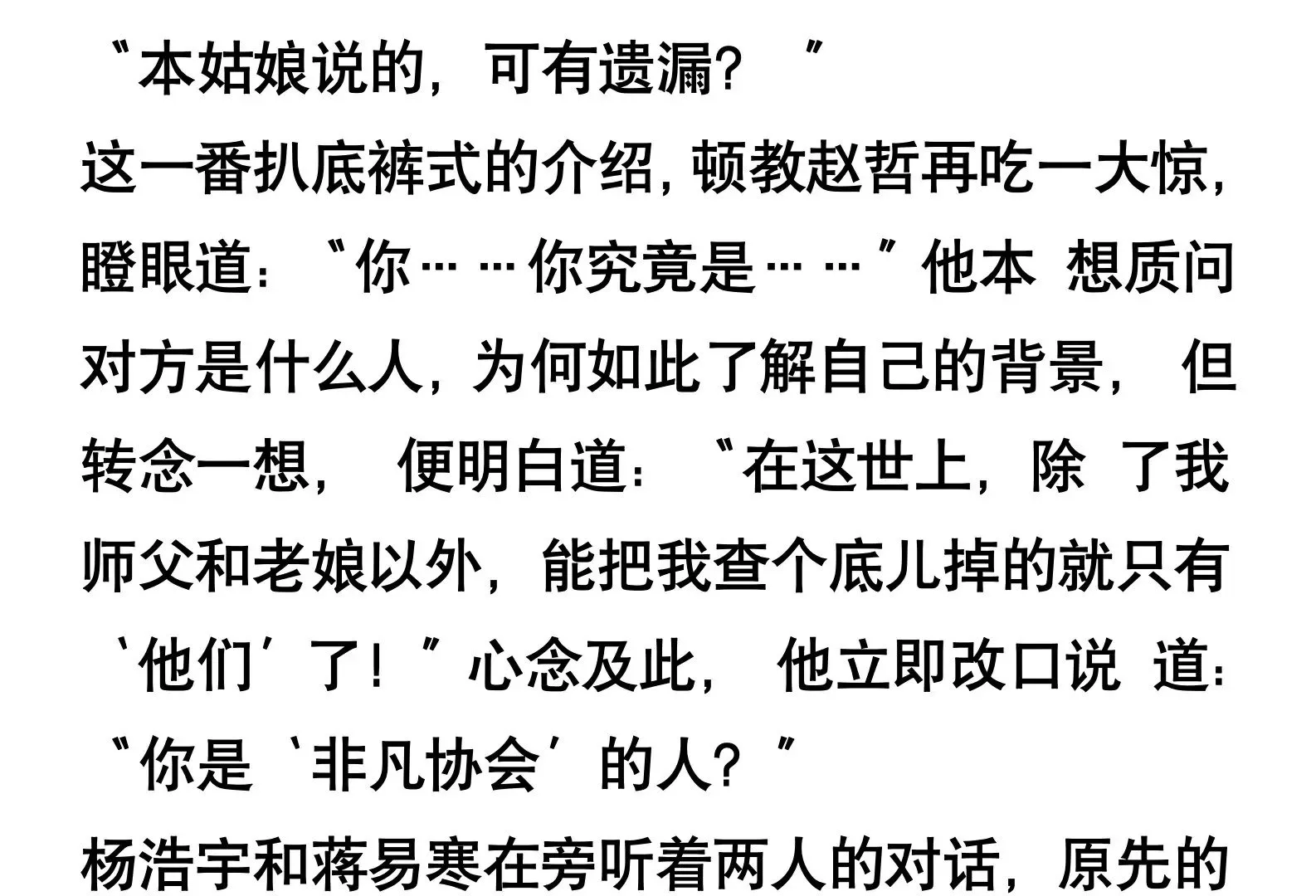 第三话 第9页