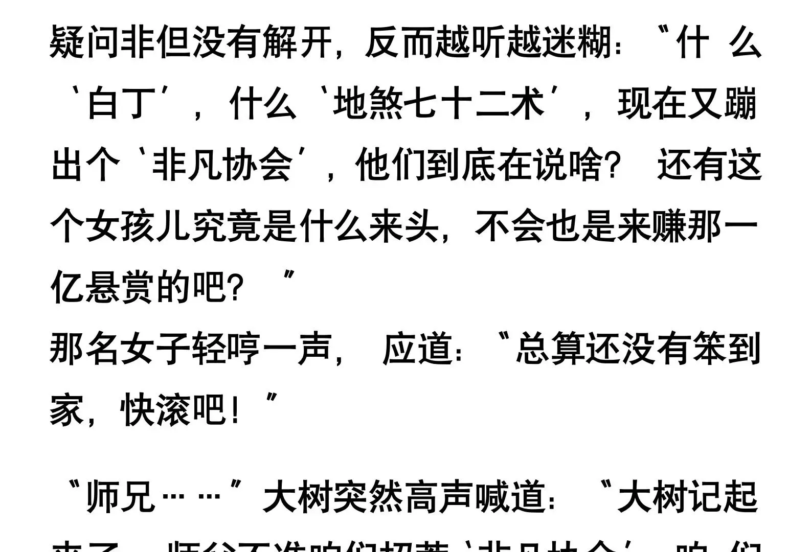 第三话 第10页