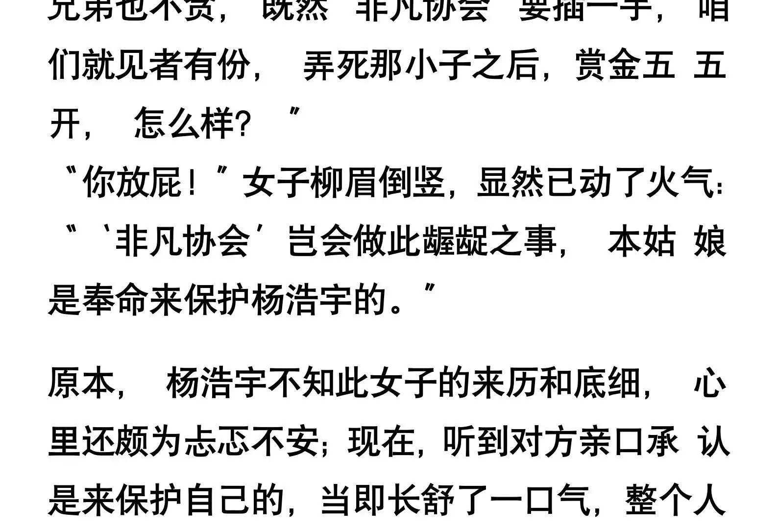 第三话 第12页