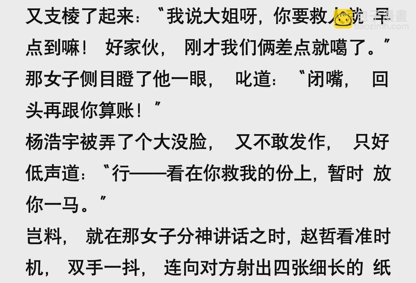 第三话 第13页