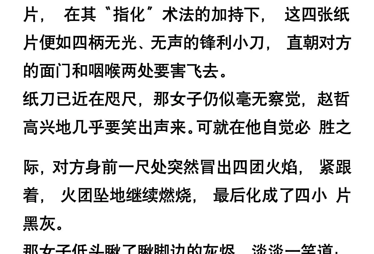 第三话 第14页