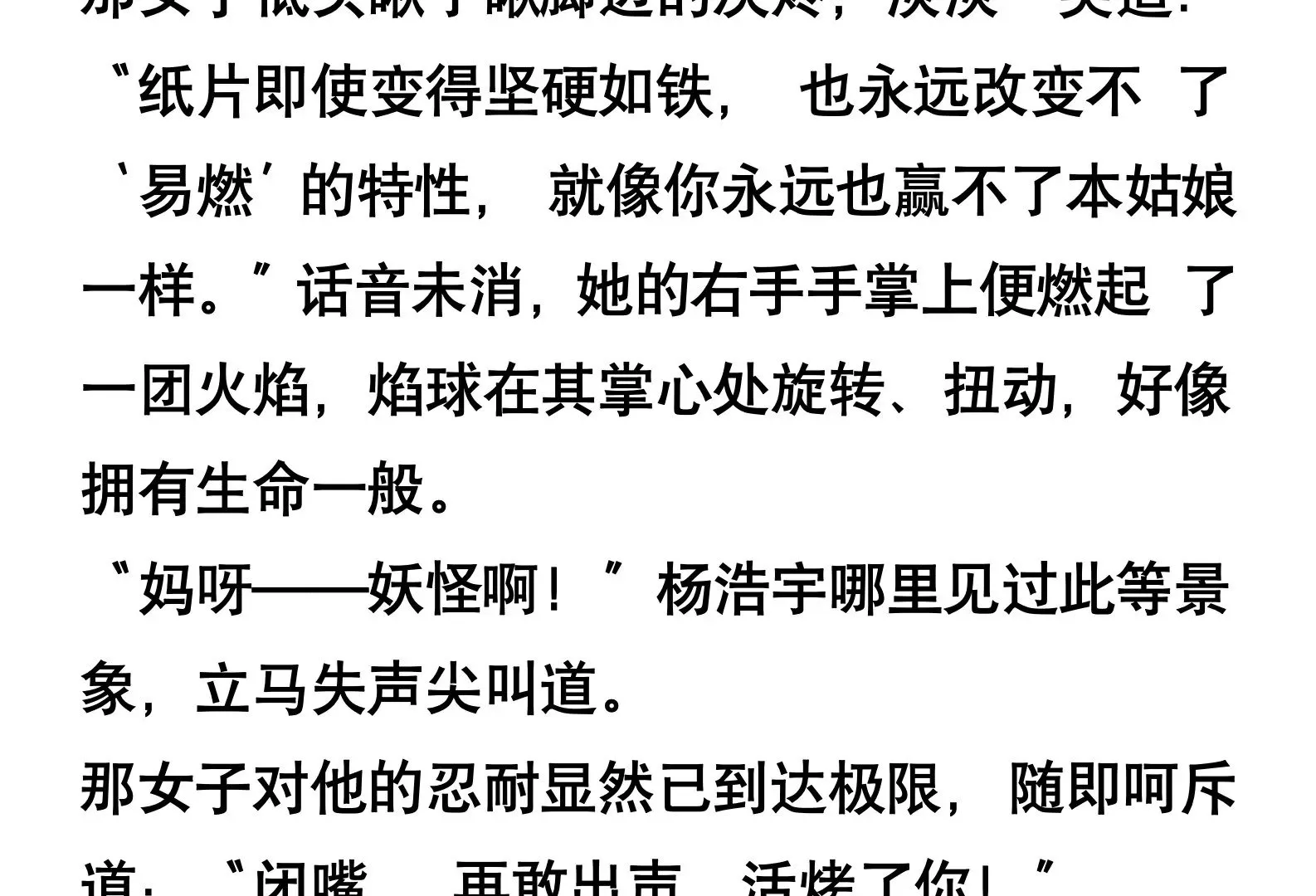 第三话 第15页