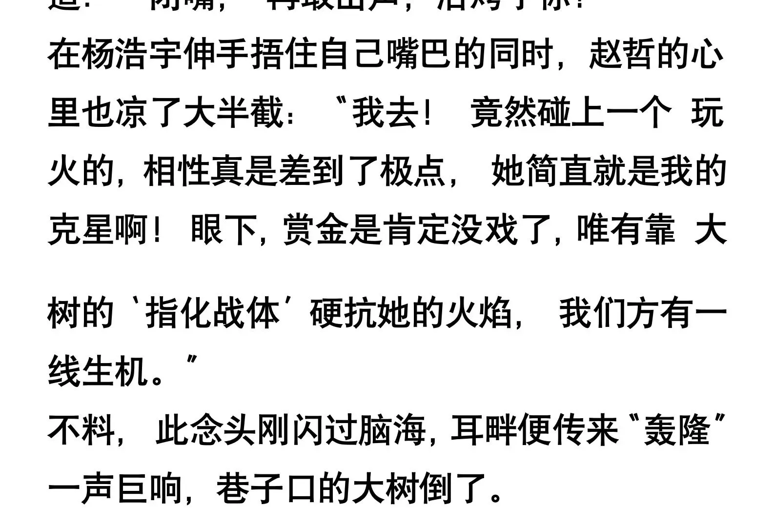 第三话 第16页