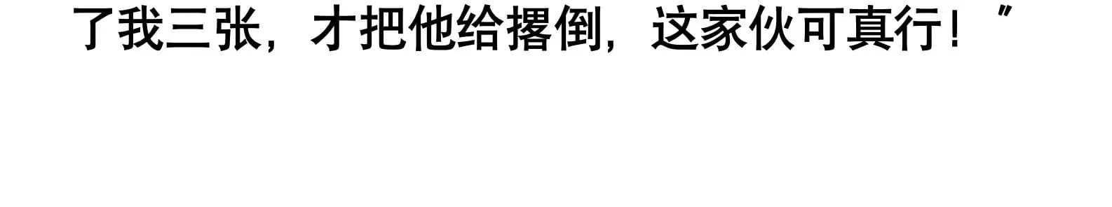 第三话 第18页