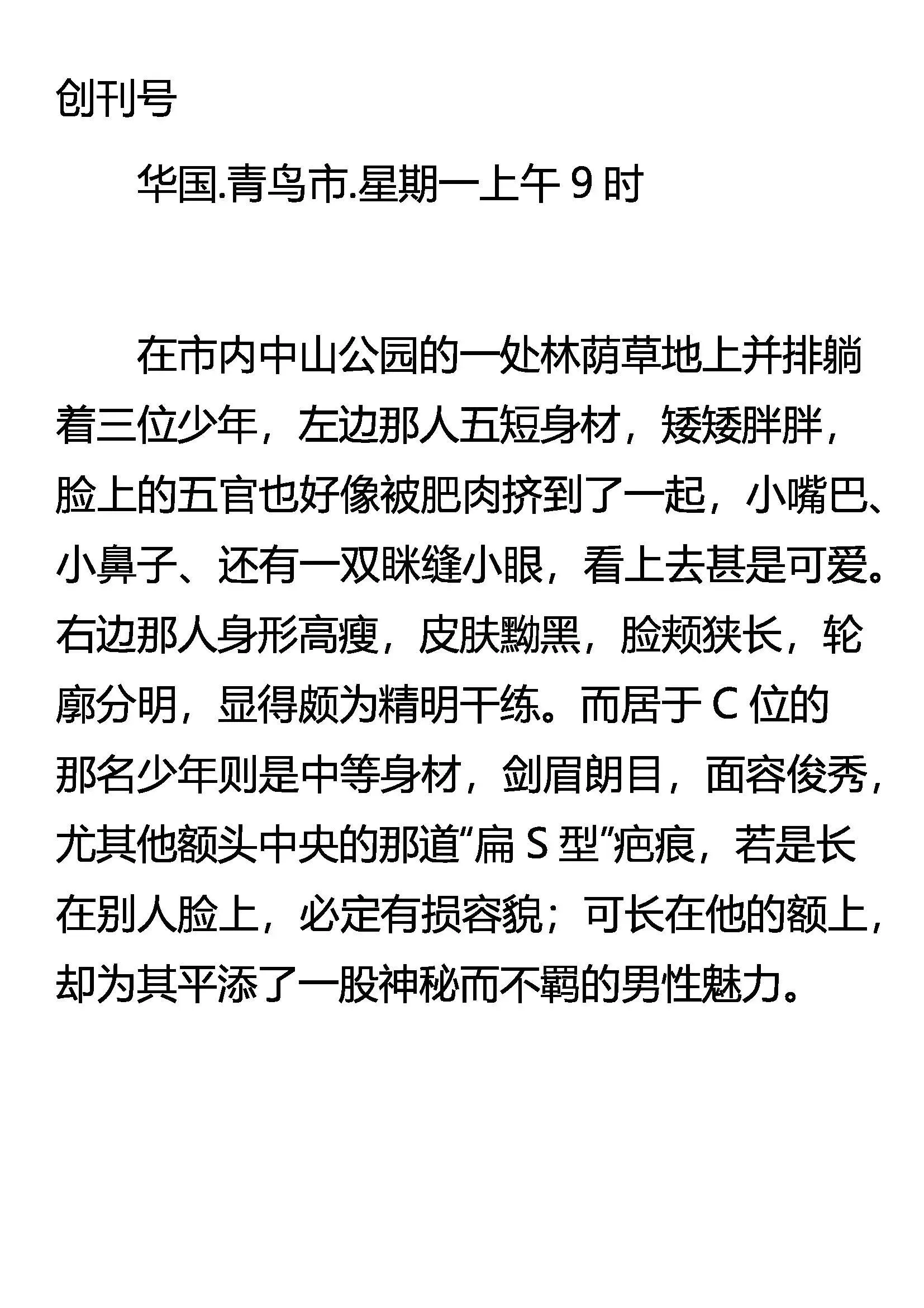 创刊号 第1页