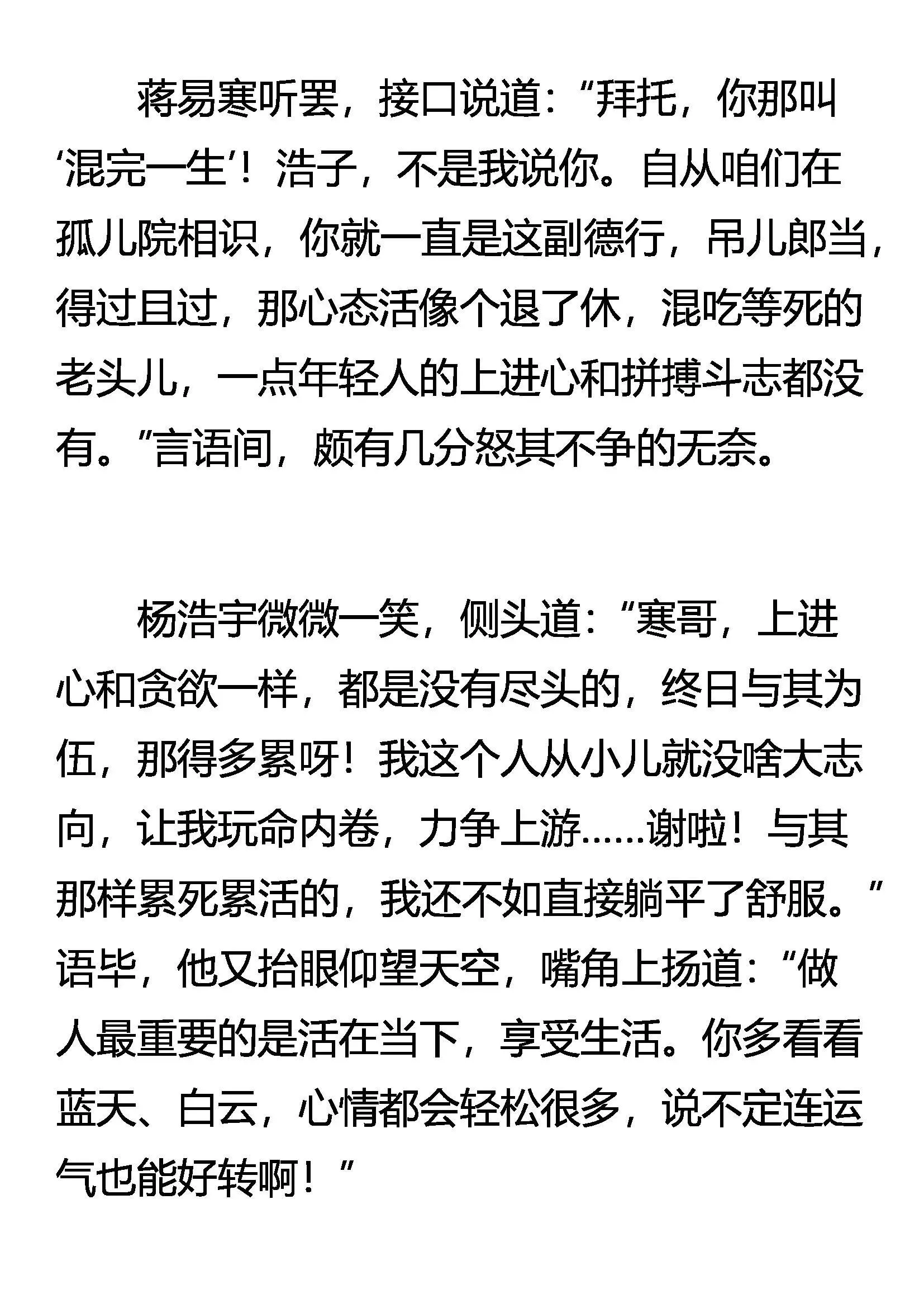 创刊号 第3页