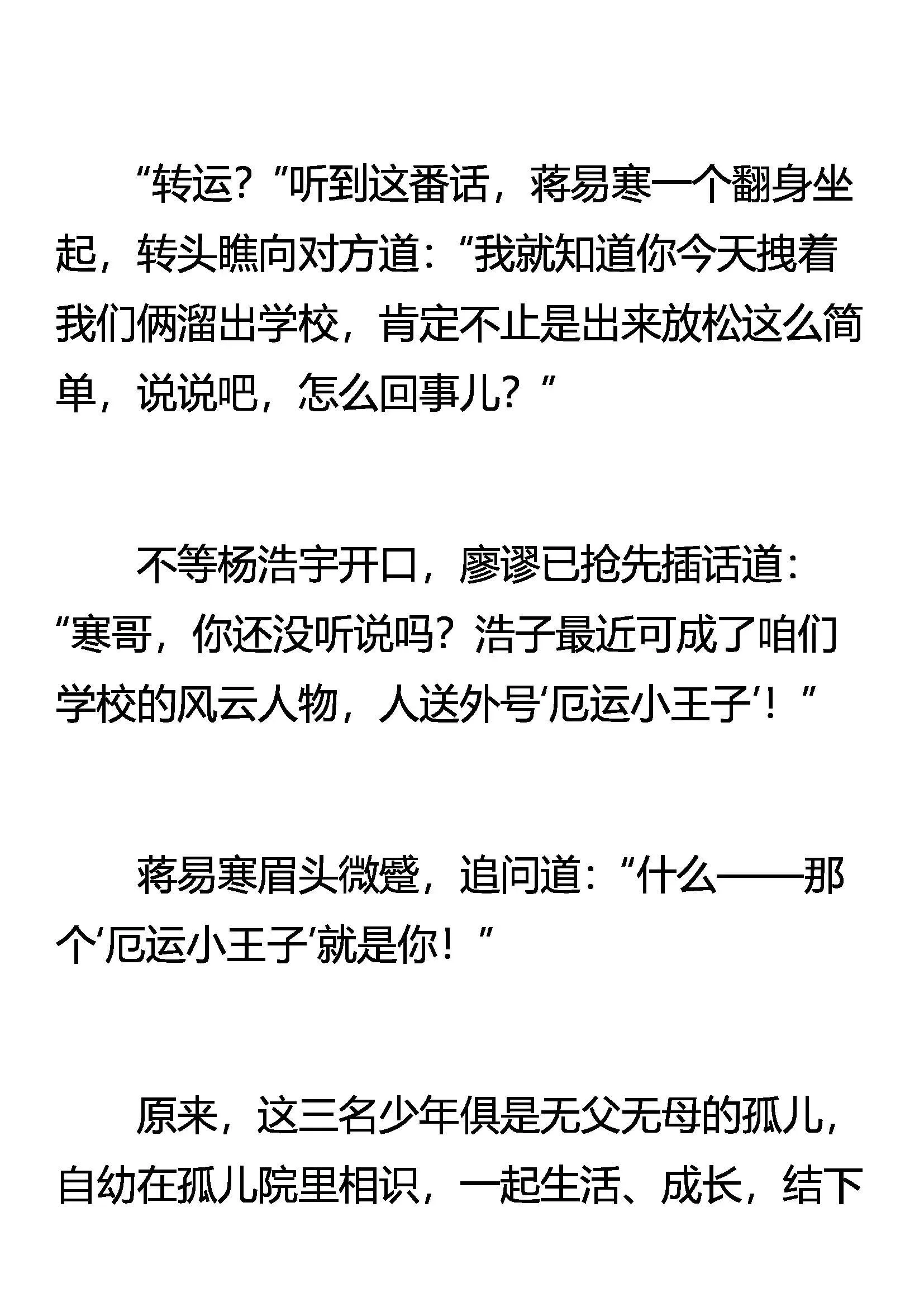 创刊号 第4页