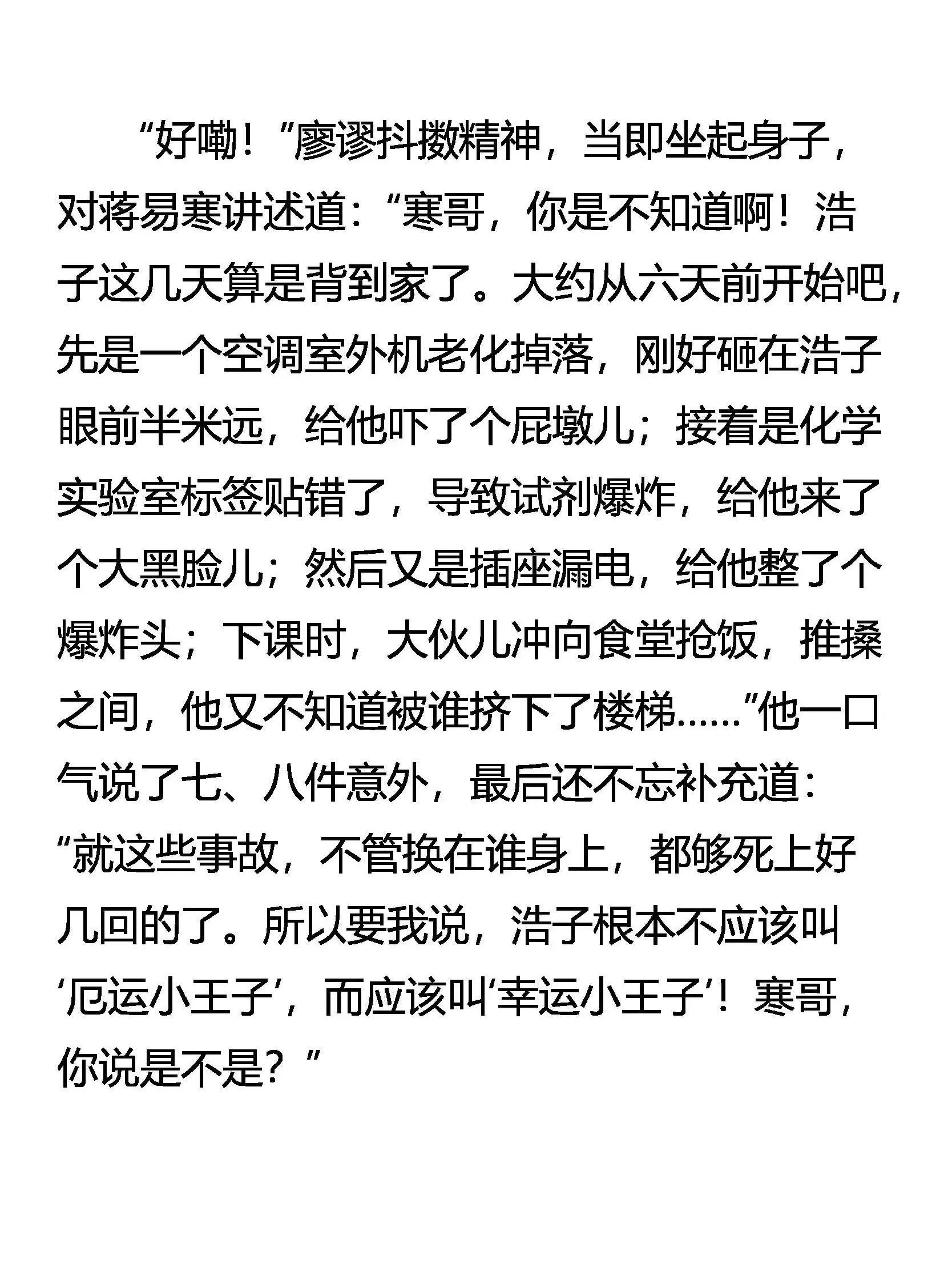 创刊号 第6页
