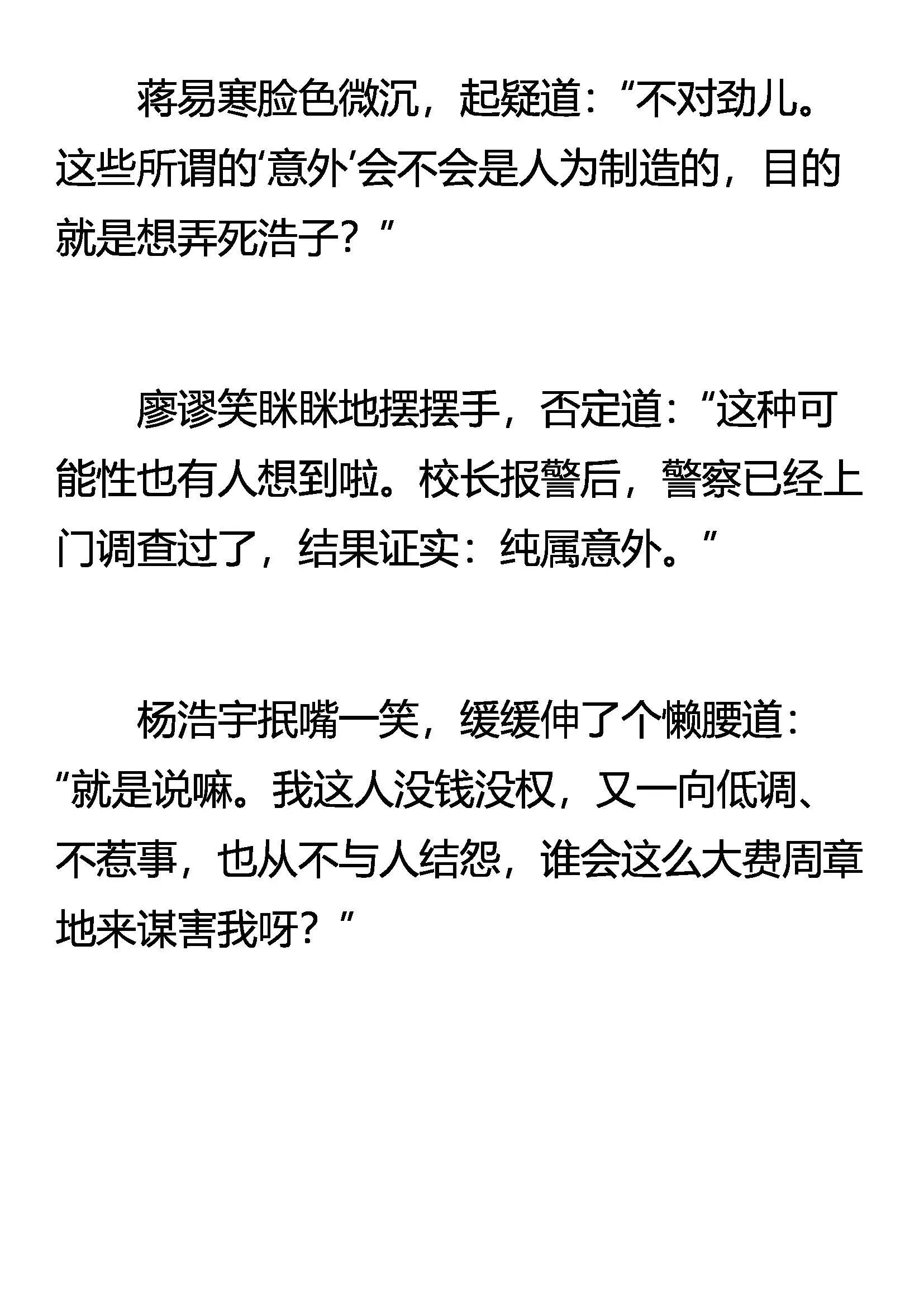 创刊号 第7页