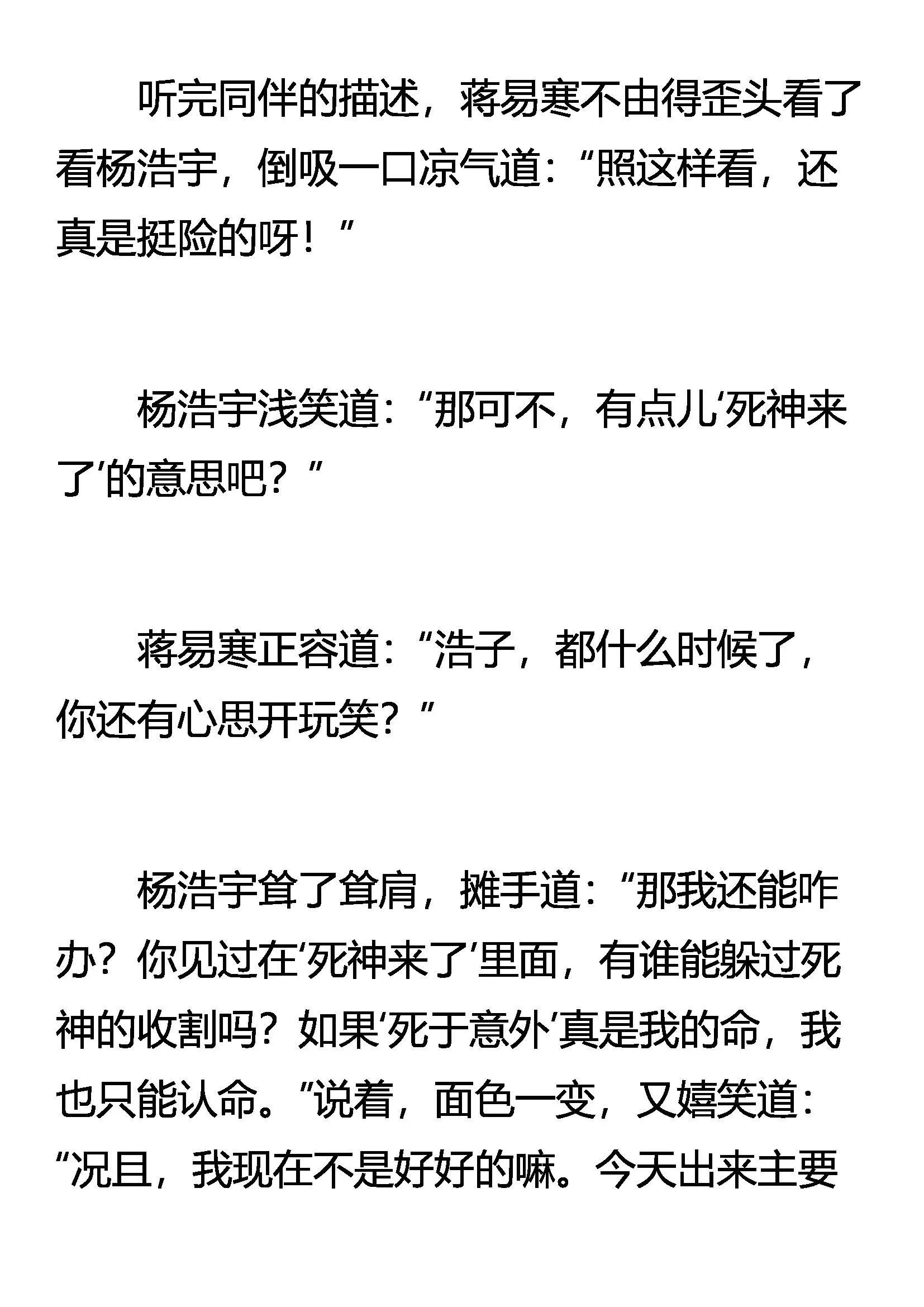 创刊号 第8页