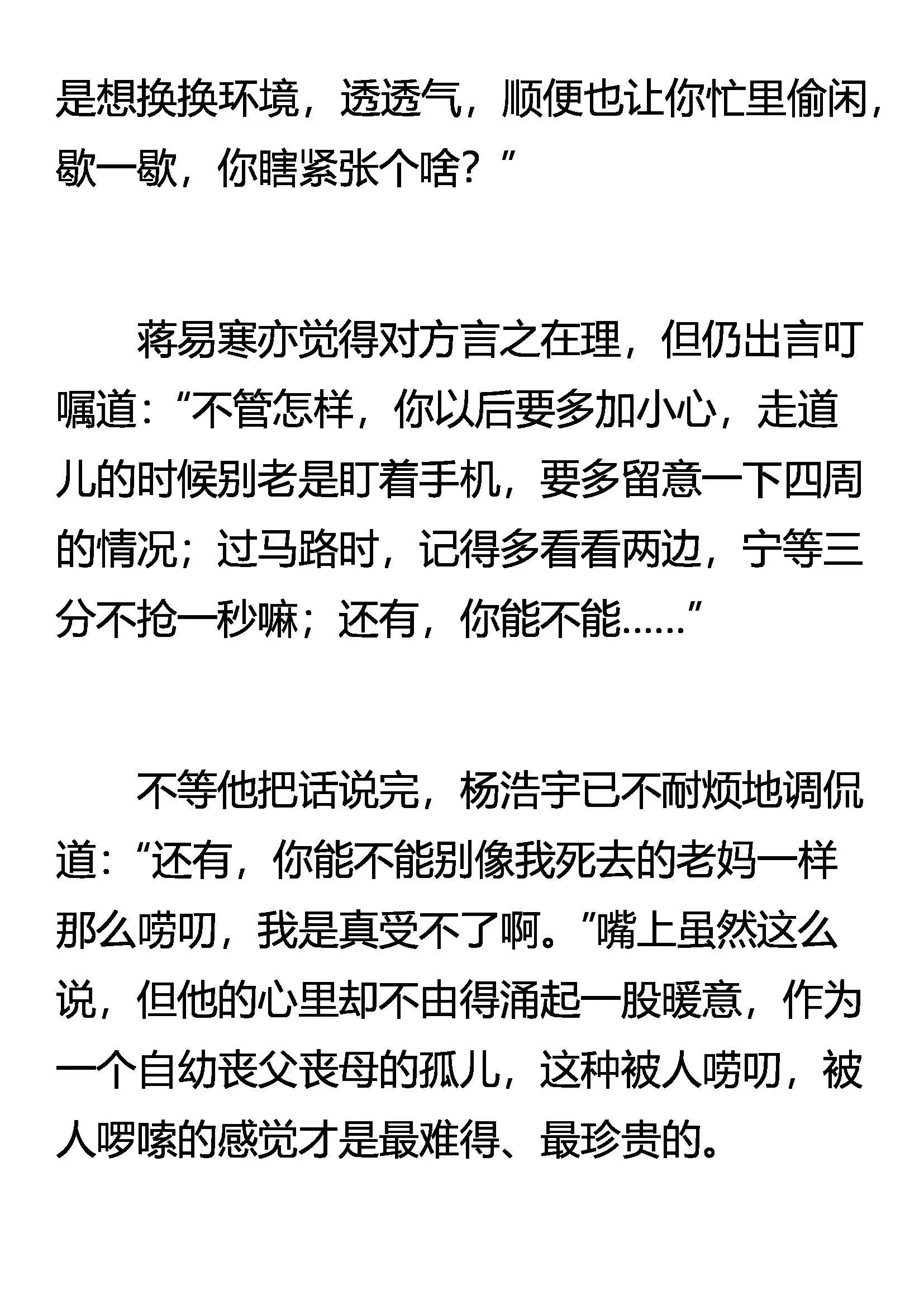 创刊号 第9页