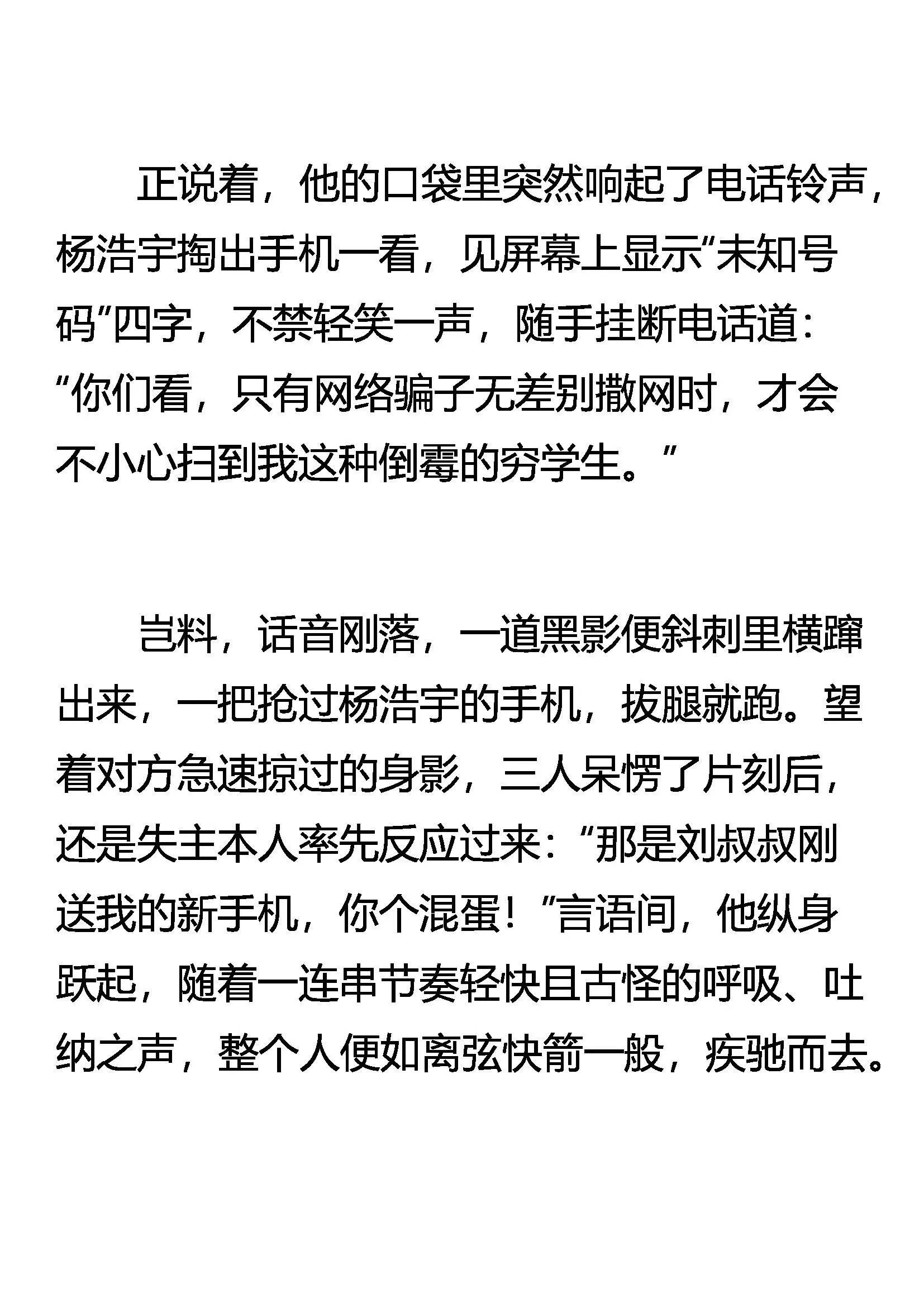 创刊号 第10页