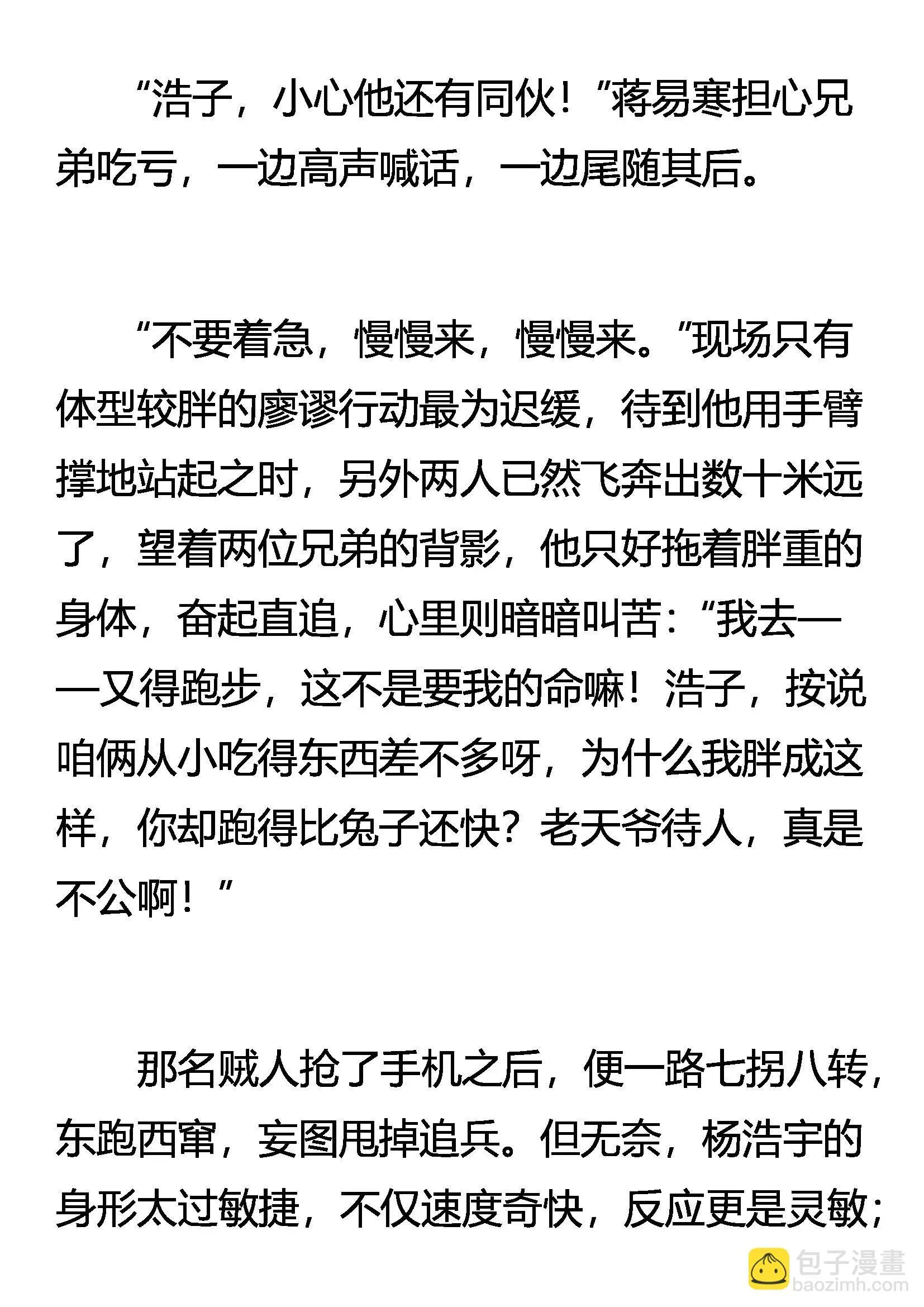 创刊号 第11页
