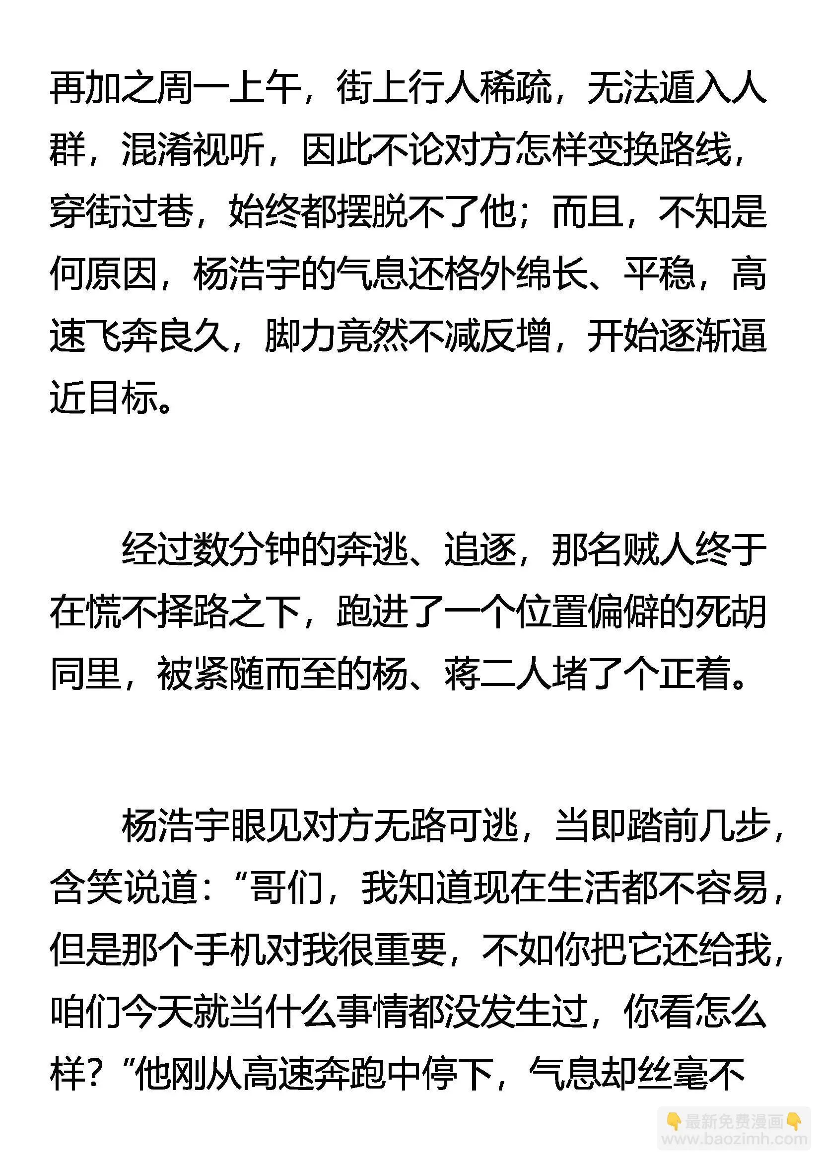 创刊号 第12页