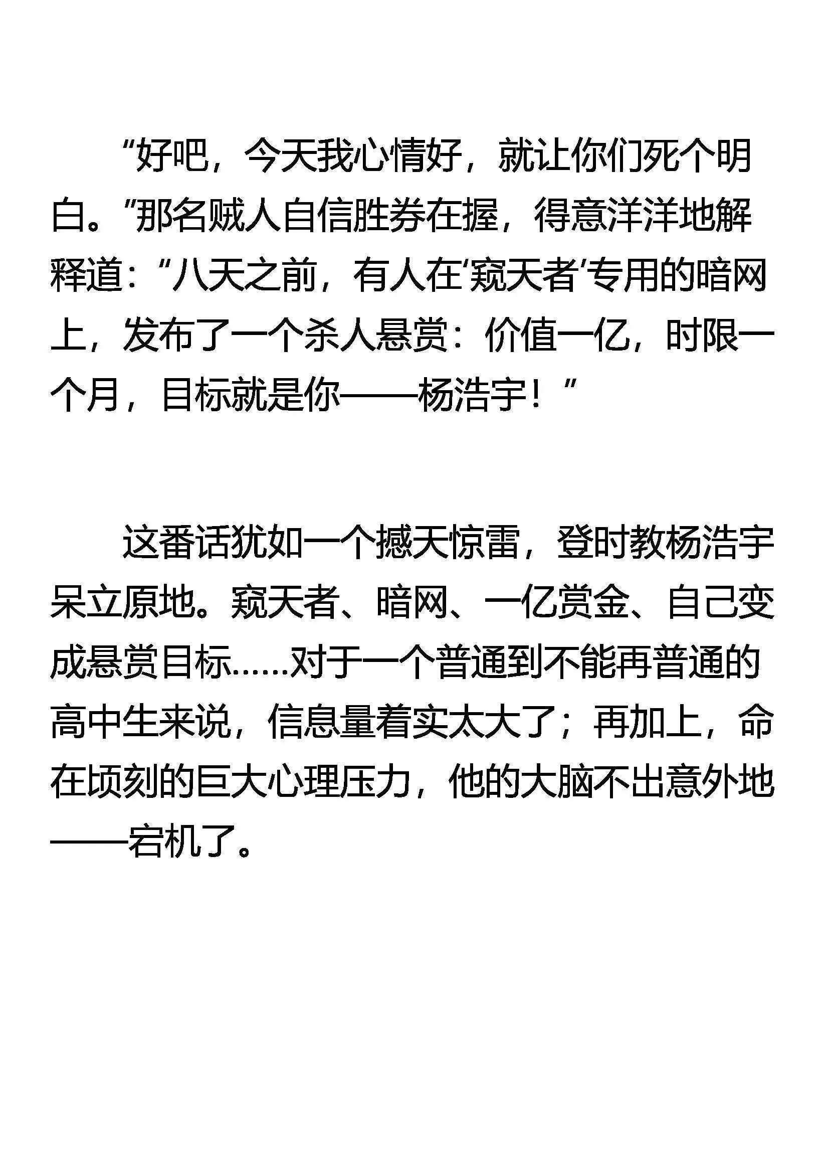 一个小目标 第4页