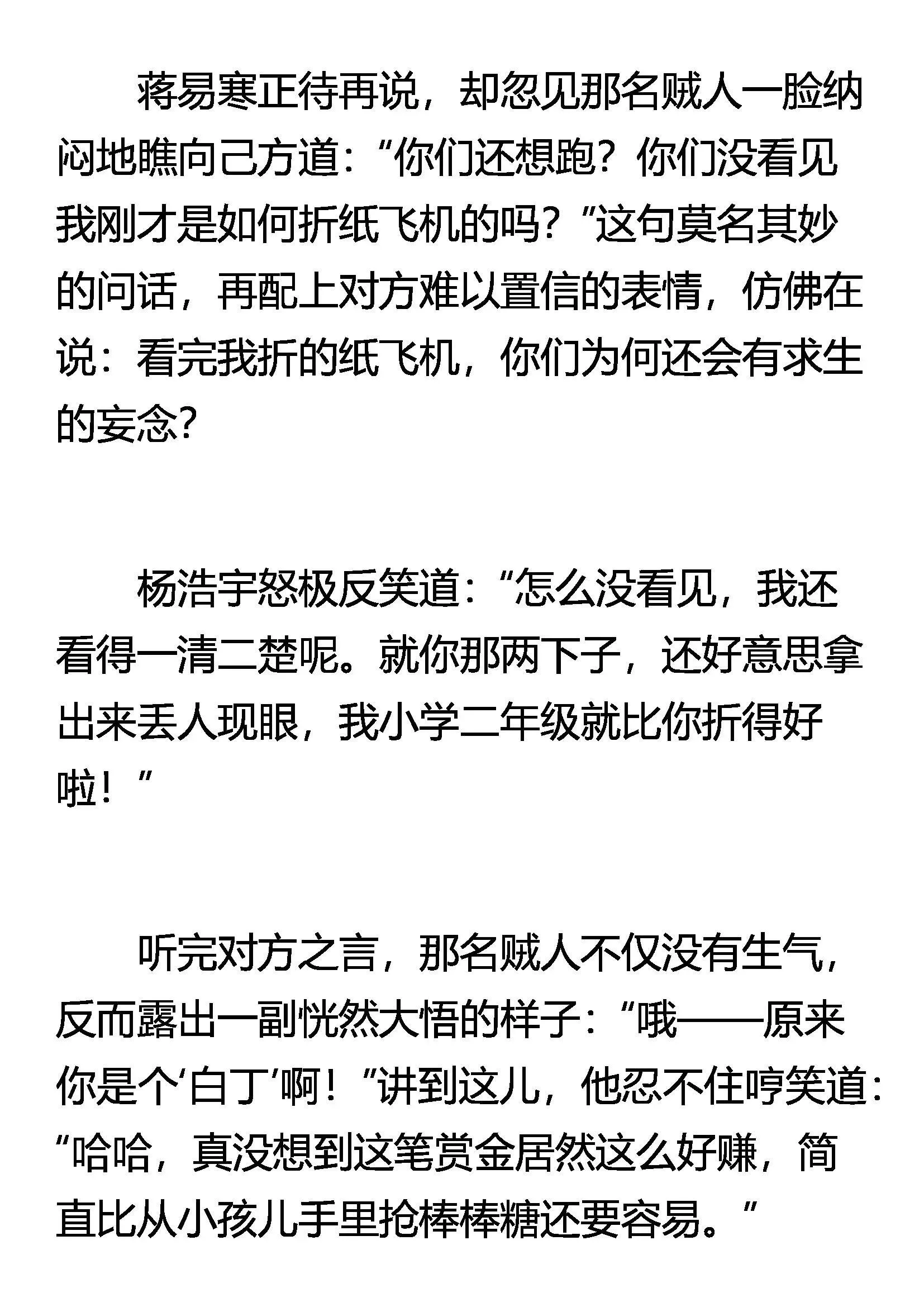 一个小目标 第7页