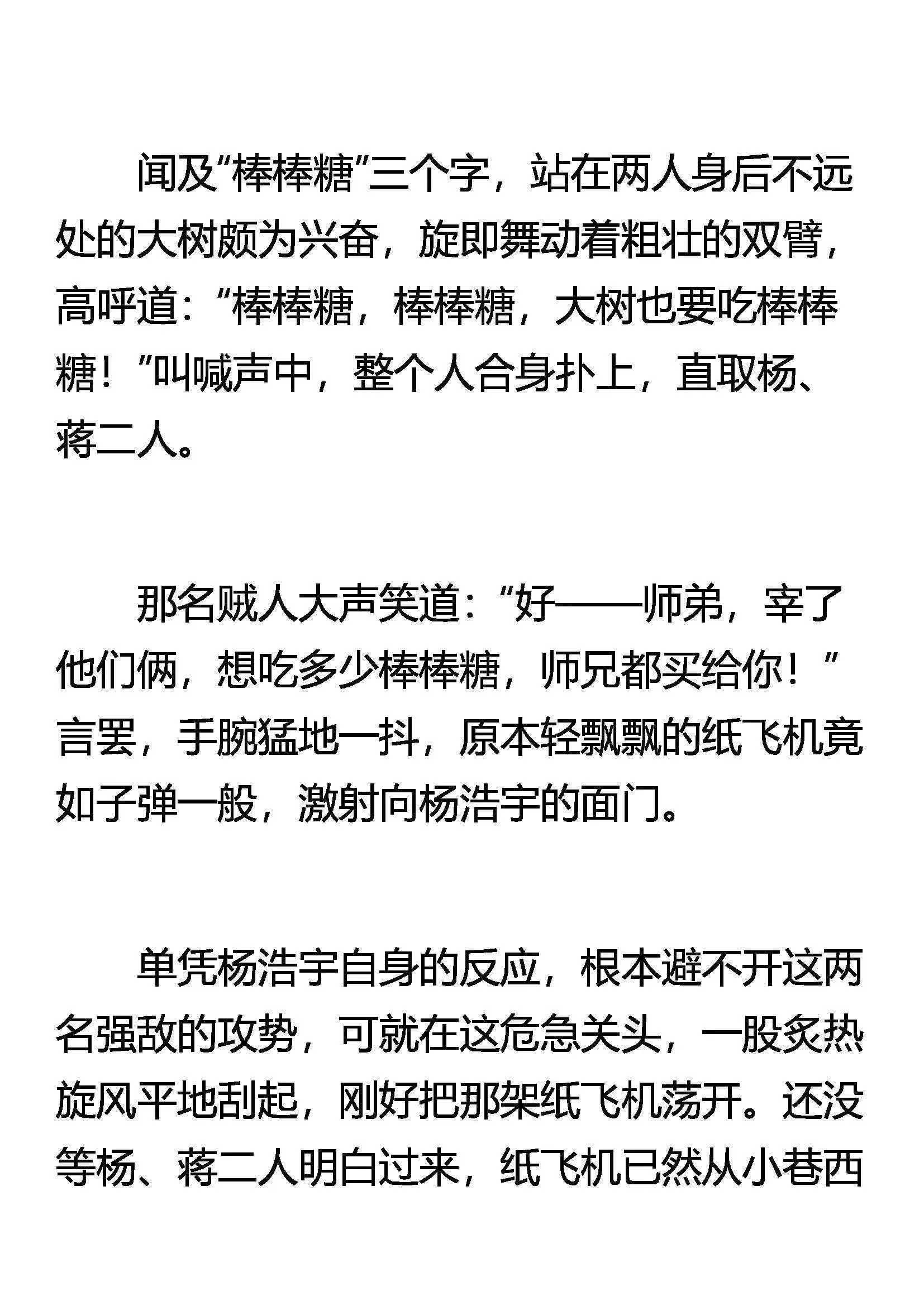 一个小目标 第8页