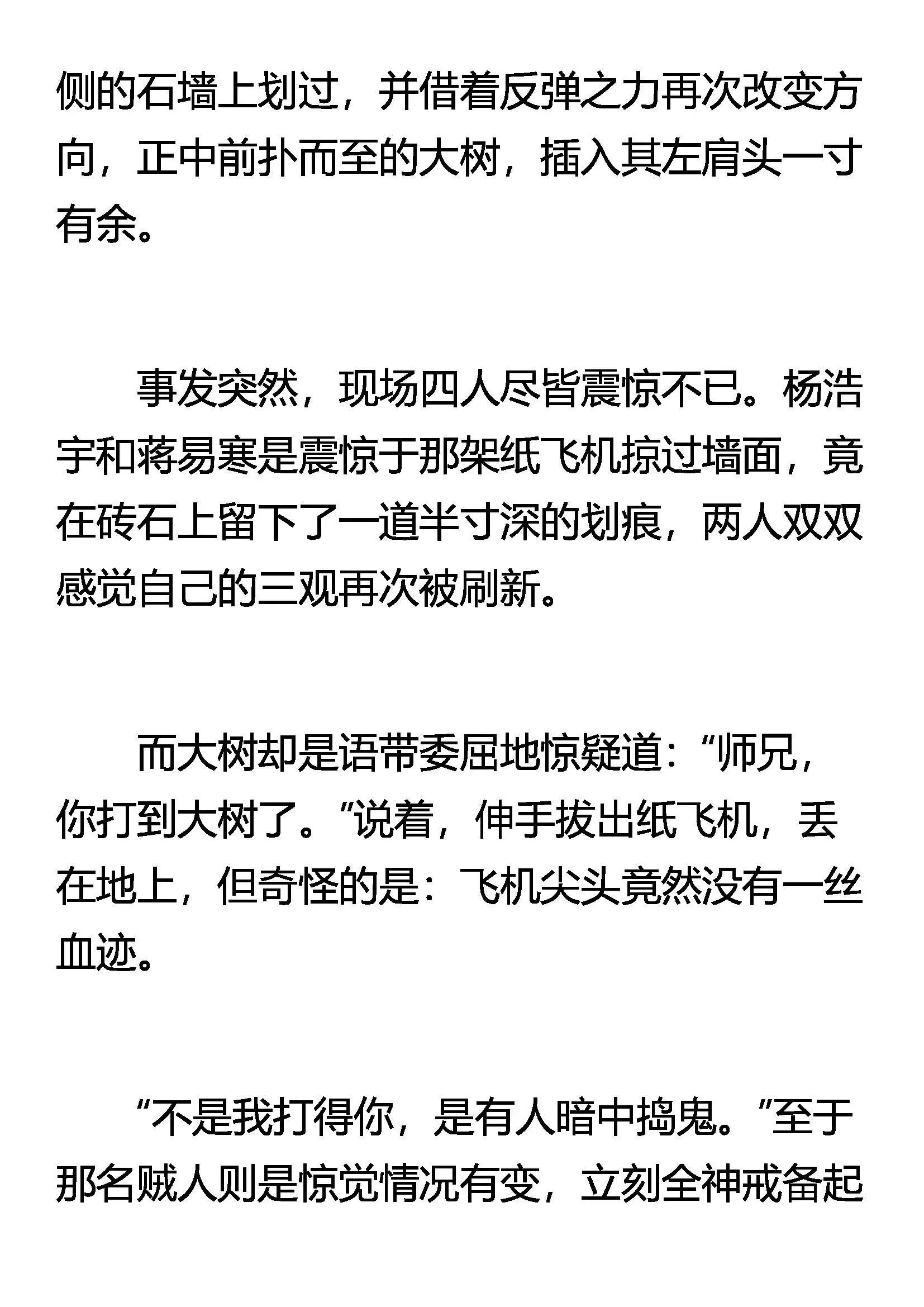 一个小目标 第9页