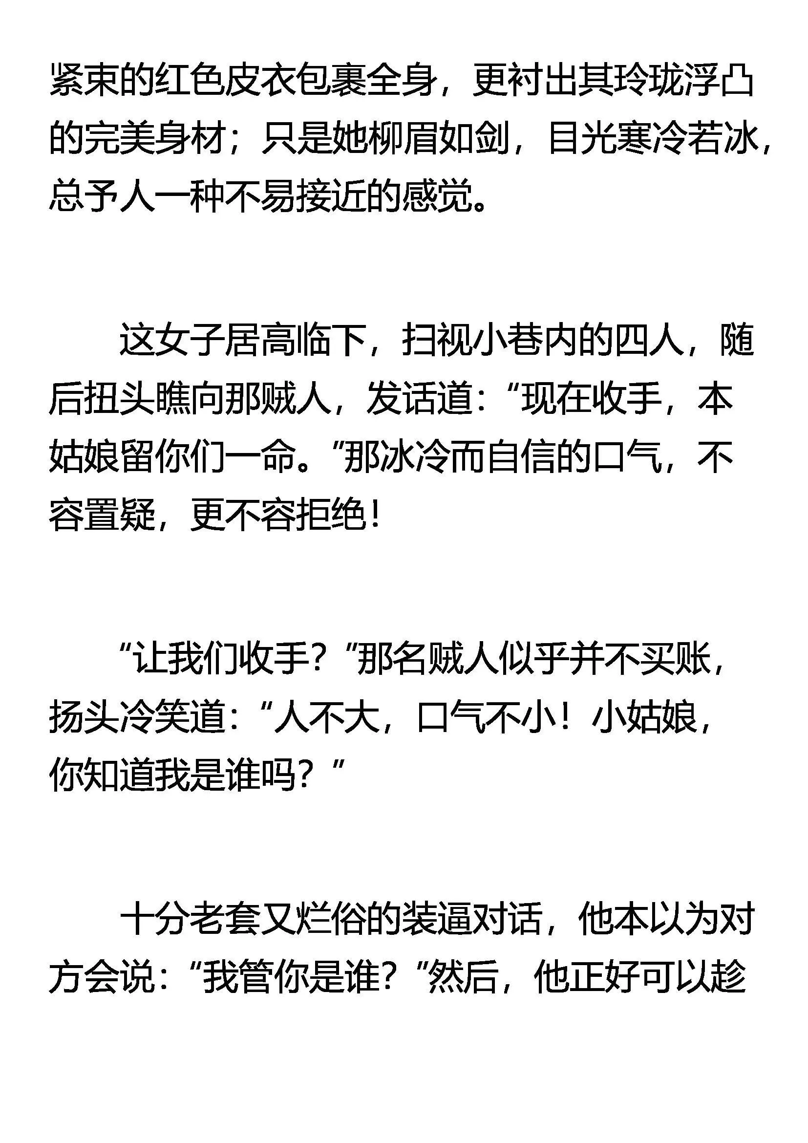 一个小目标 第11页