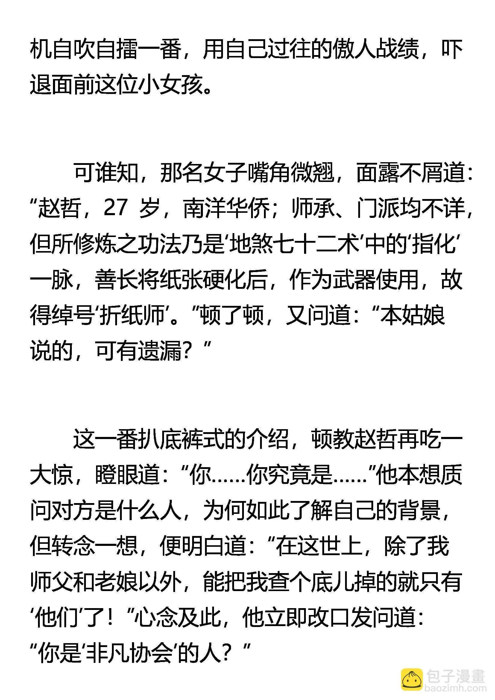 一个小目标 第12页