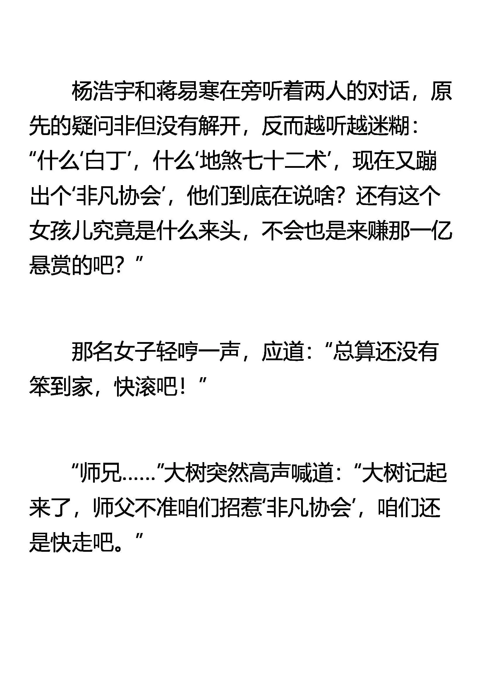 一个小目标 第13页