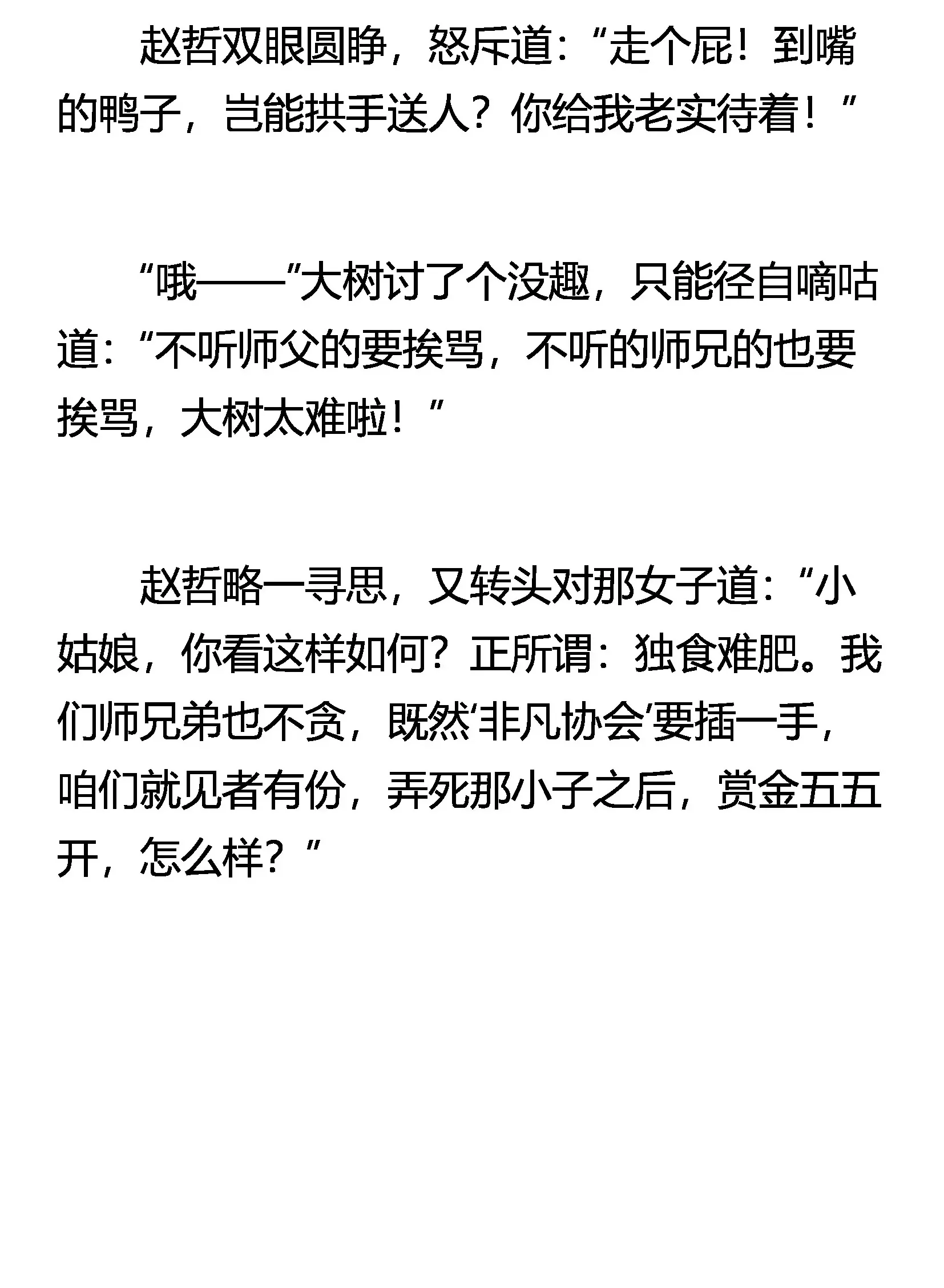 一个小目标 第14页