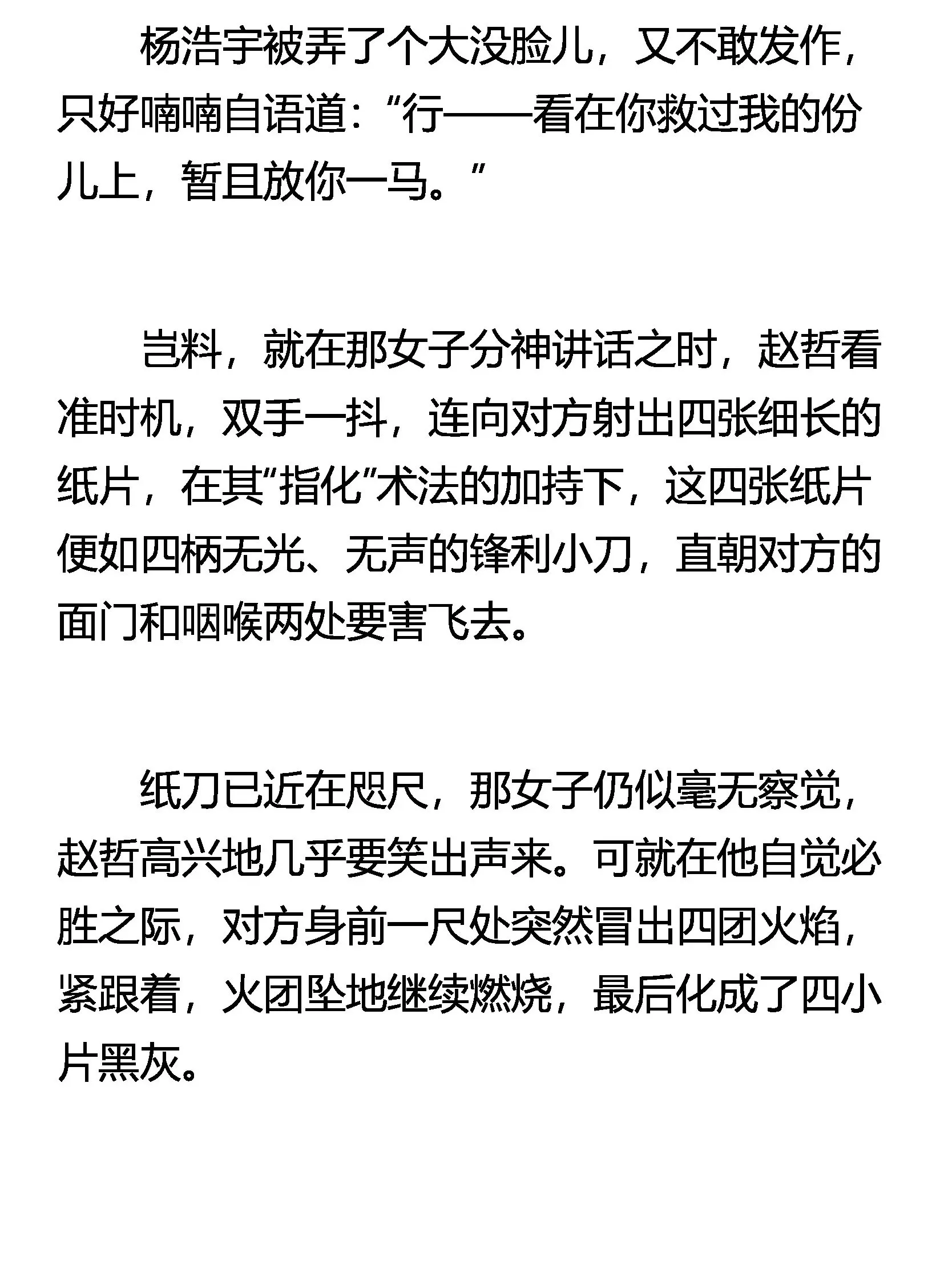 事不明 水太深 第2页