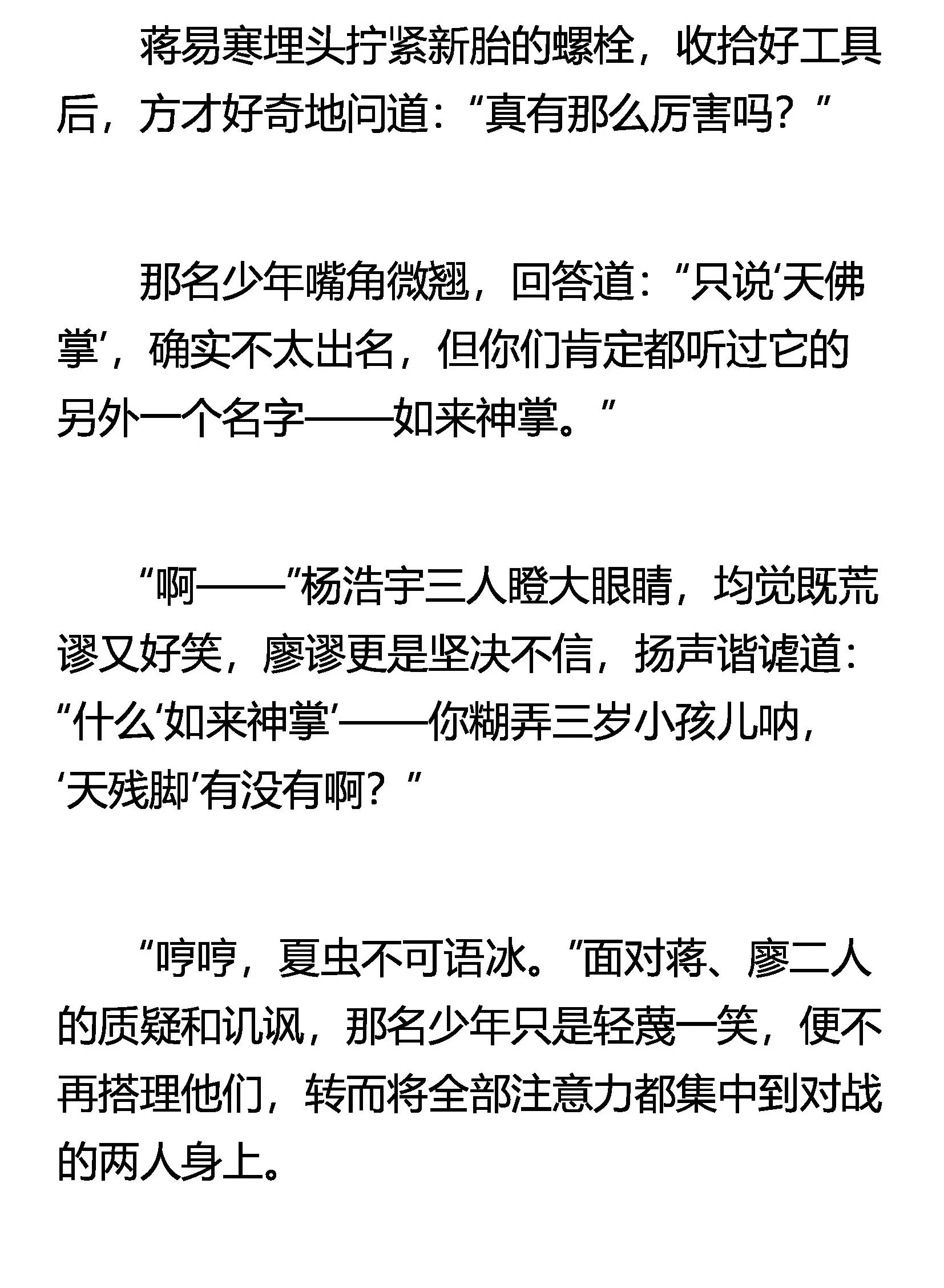 天佛掌 第11页