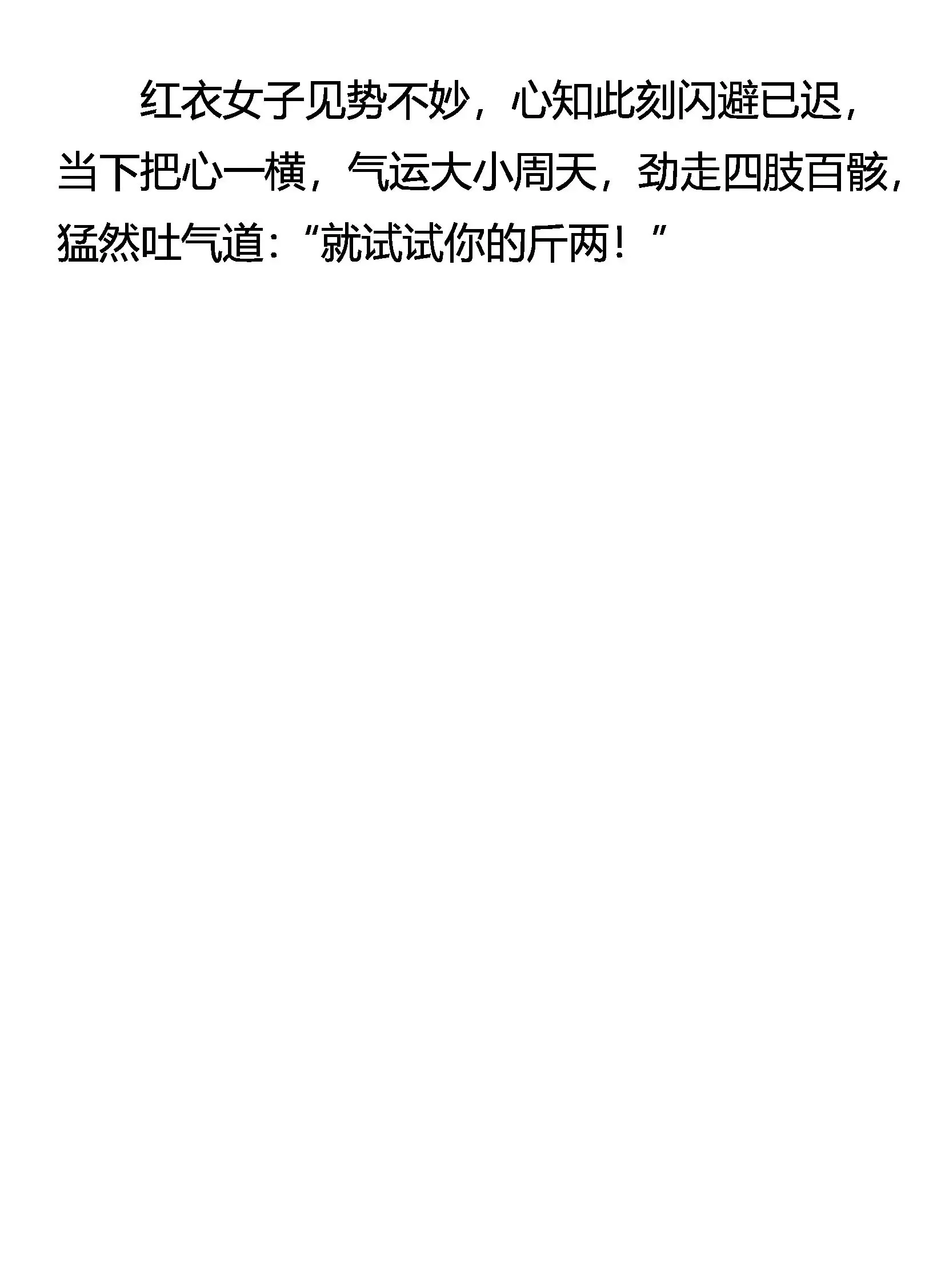 天佛掌 第14页