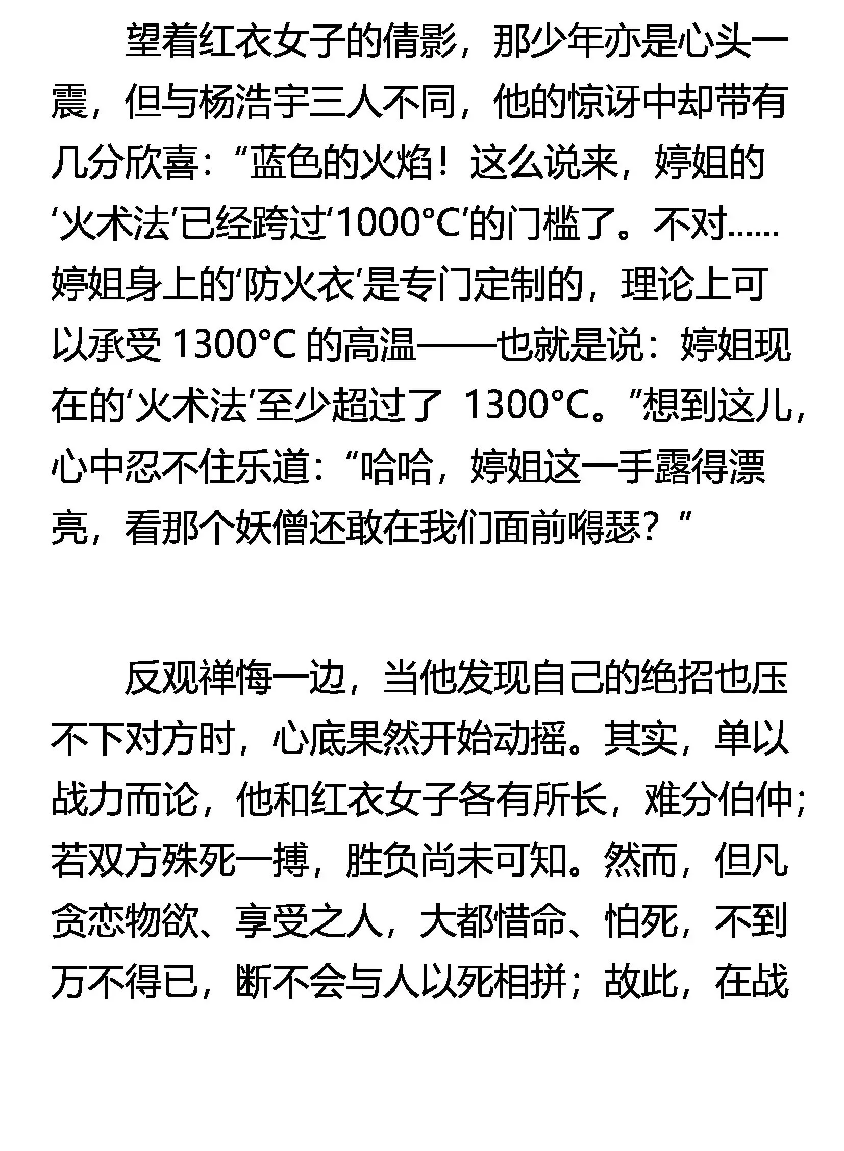 天佛掌 第16页