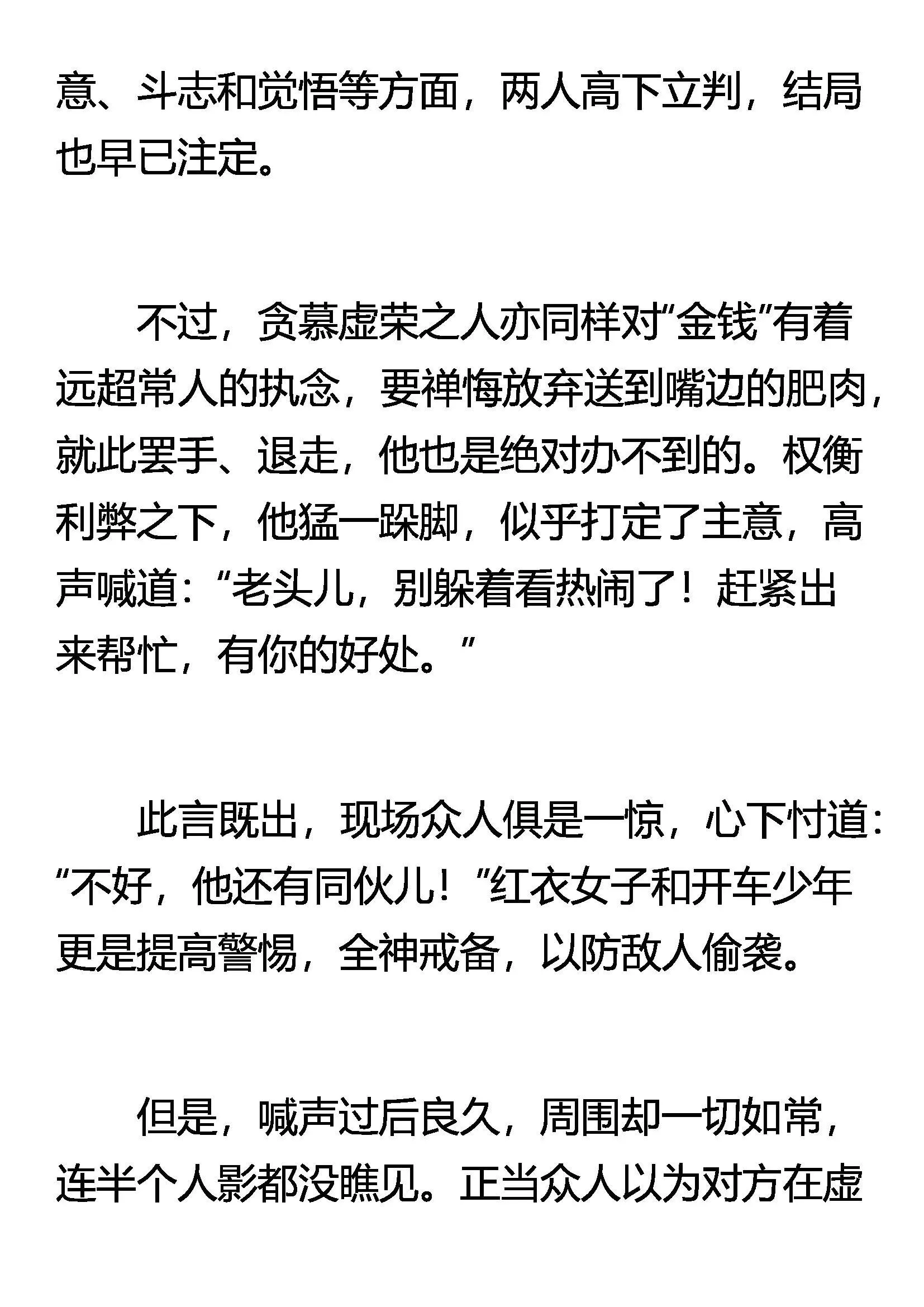 请神上身 第3页