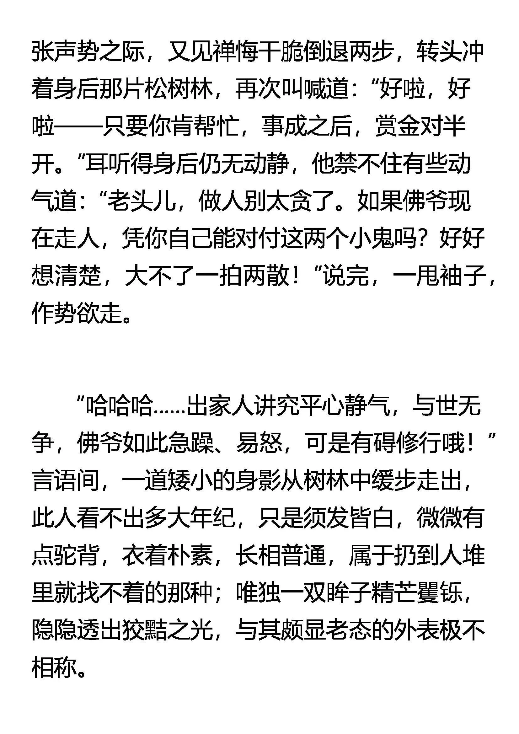 请神上身 第4页