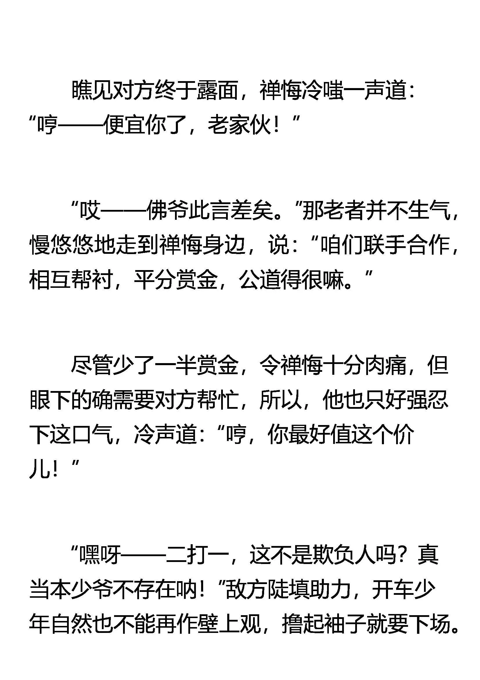 请神上身 第5页