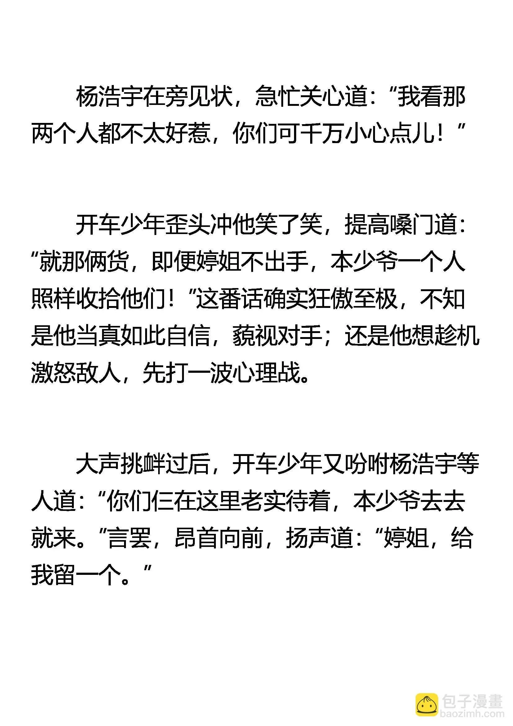 请神上身 第6页