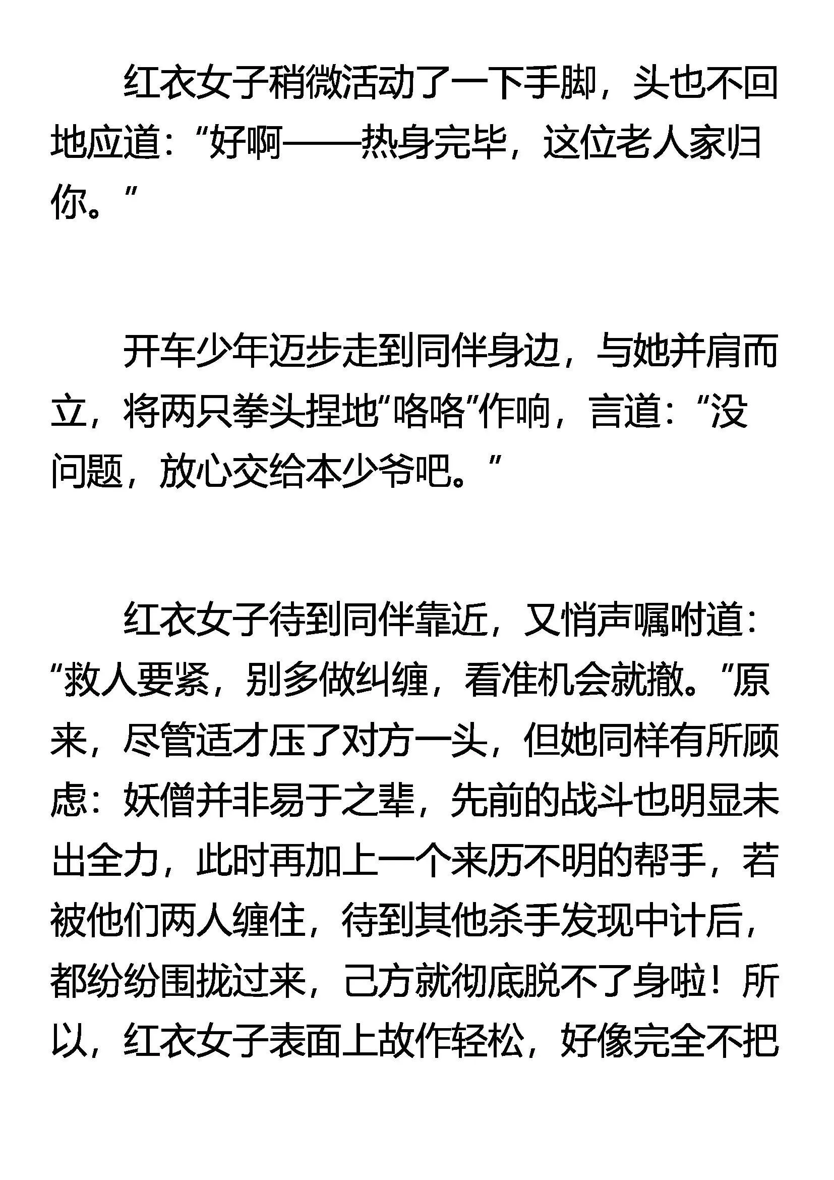 请神上身 第7页