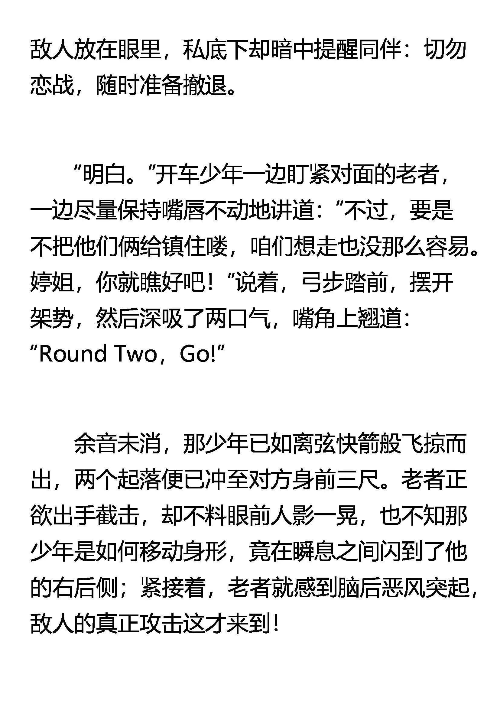 请神上身 第8页