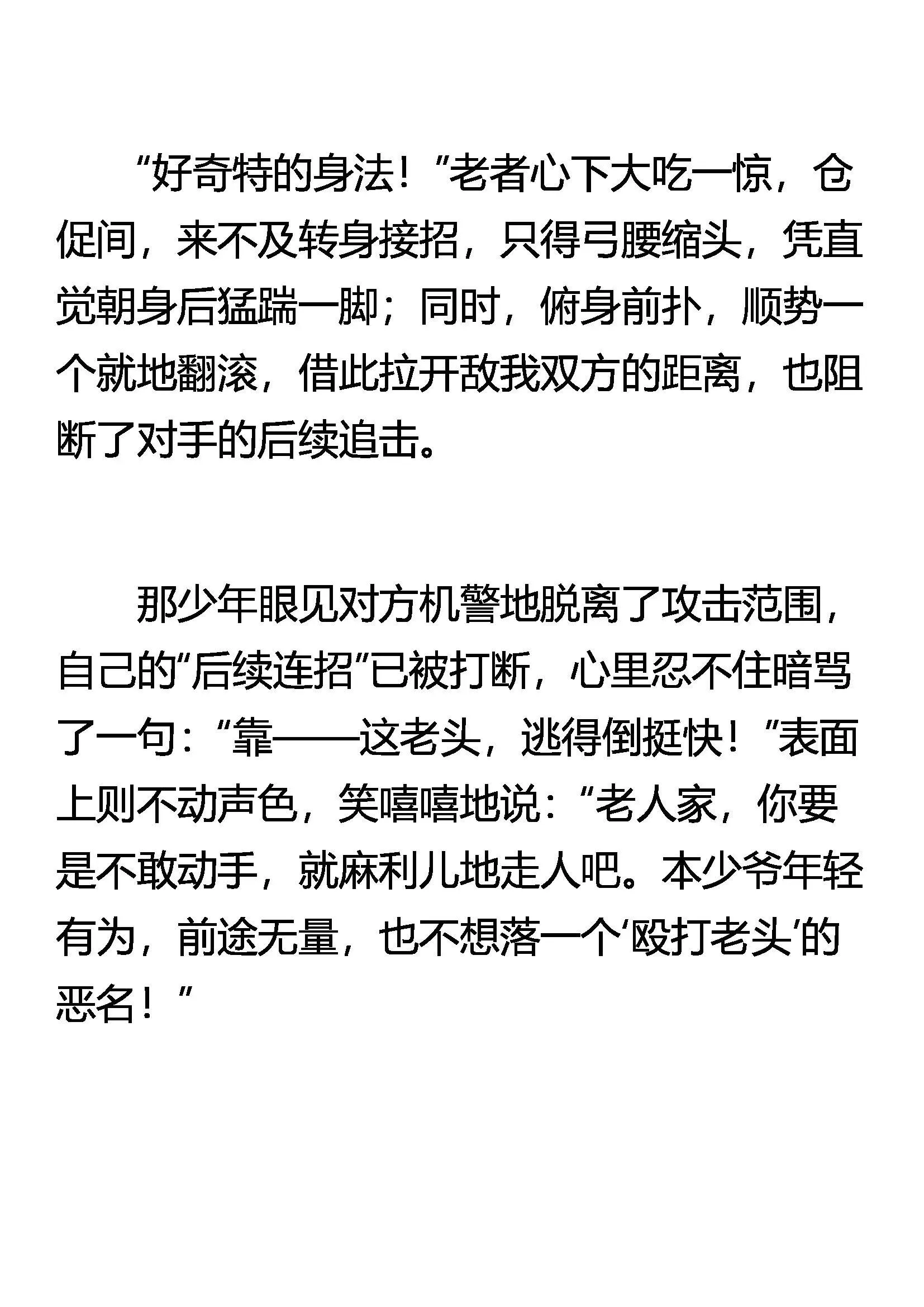 请神上身 第9页