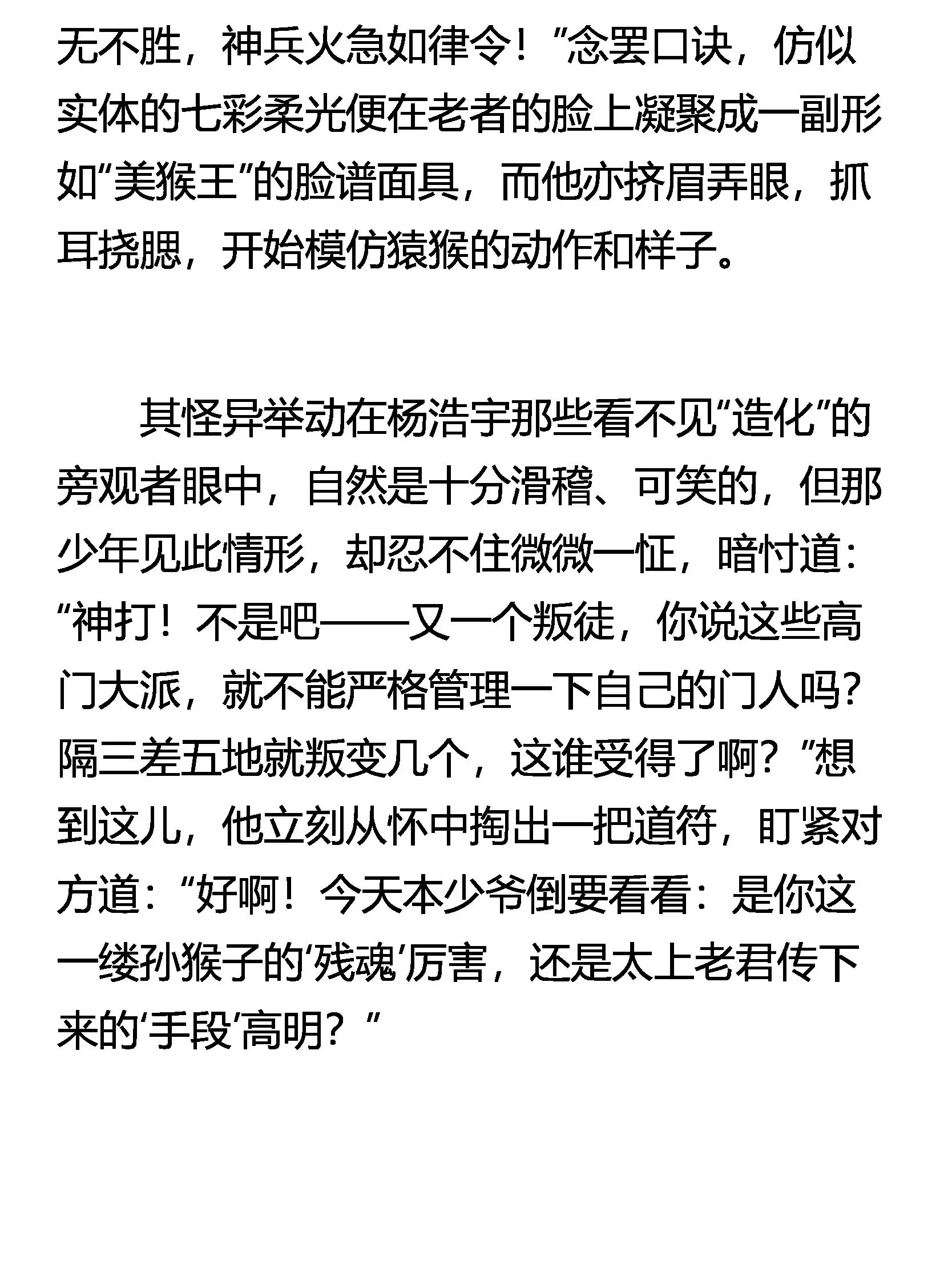请神上身 第11页