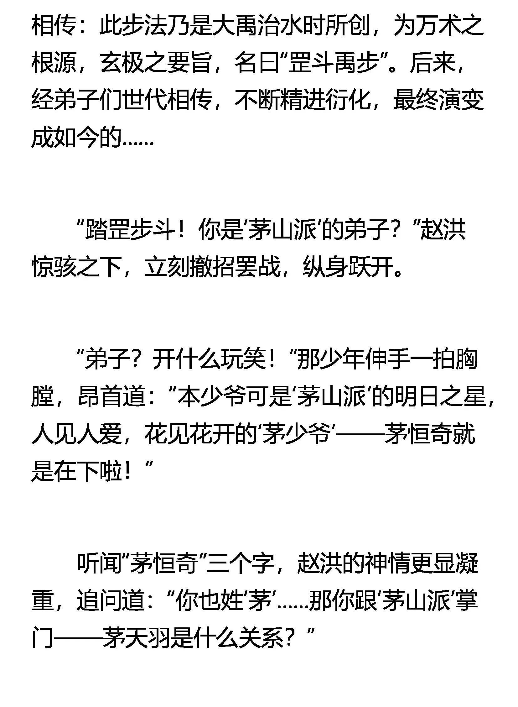 慑敌 中计 第2页