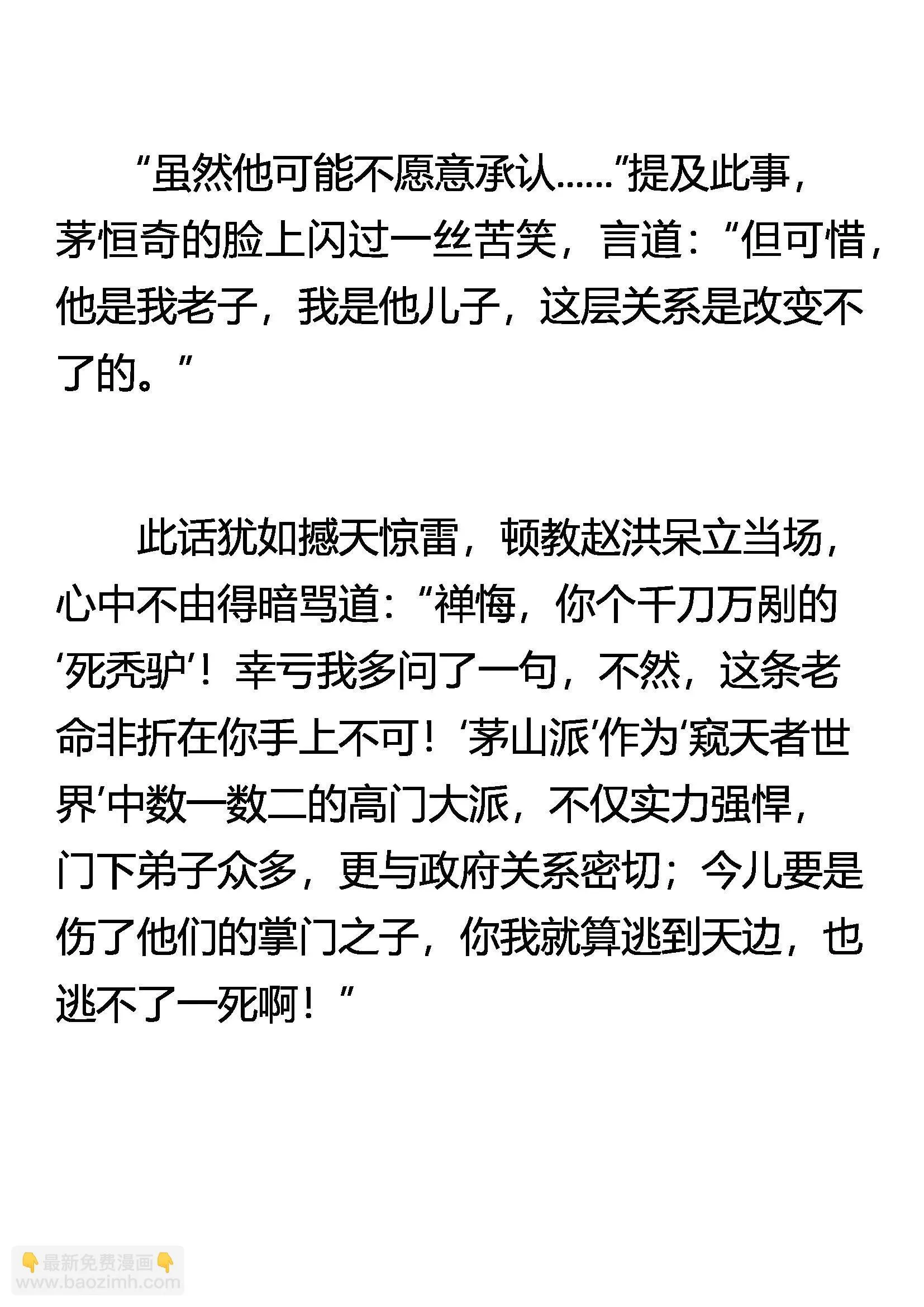 慑敌 中计 第3页